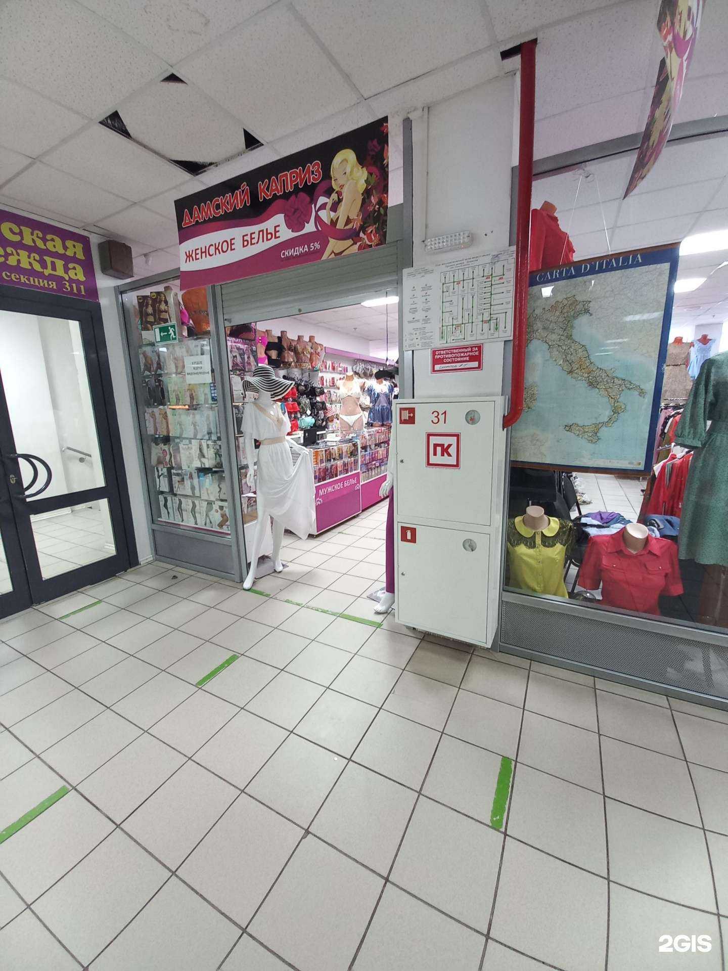 Отзывы на компанию Дамский каприз в Тольятти c фото