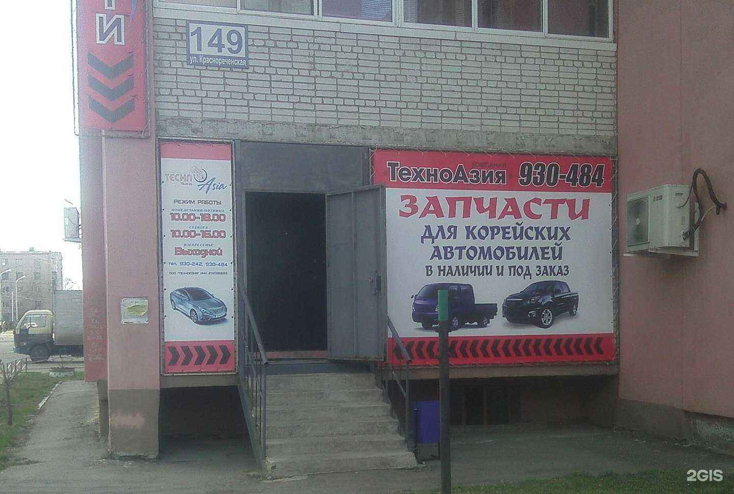 Отзывы на компанию ТехноАзия в г. Хабаровск c фото