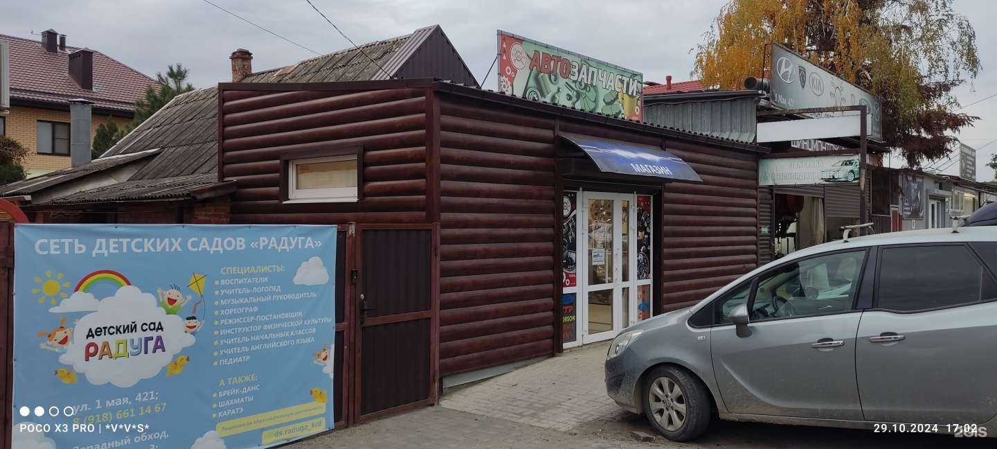 Отзывы на компанию Fenix Auto в Краснодаре c фото - фотография 2 из 2