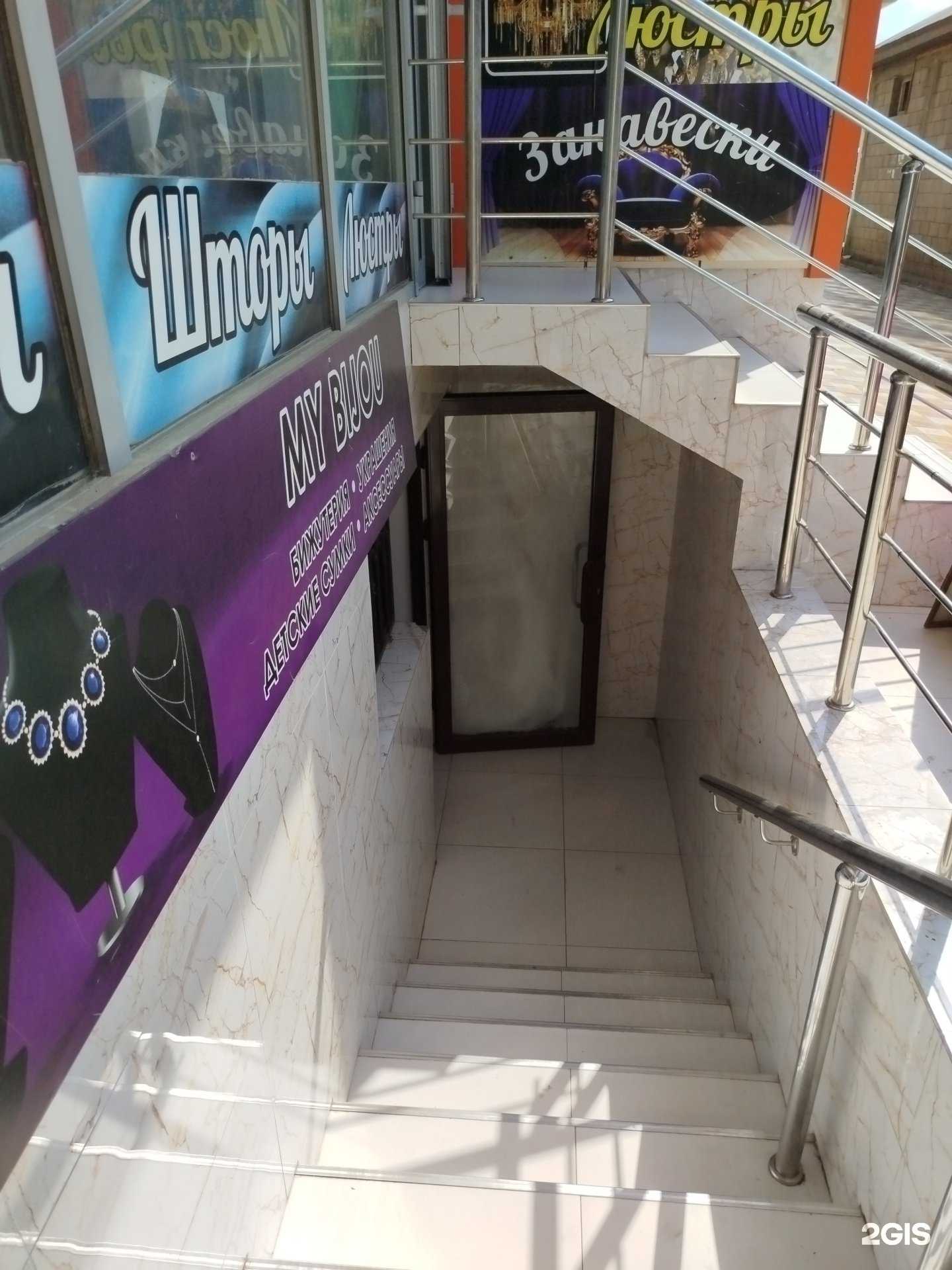 Отзывы на компанию My bijou в Каспийске c фото