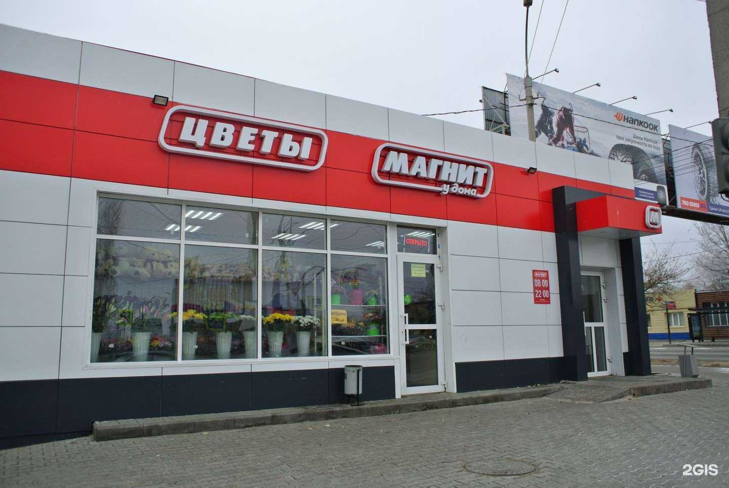 Отзывы на компанию Цветочный магазин в Волгограде c фото