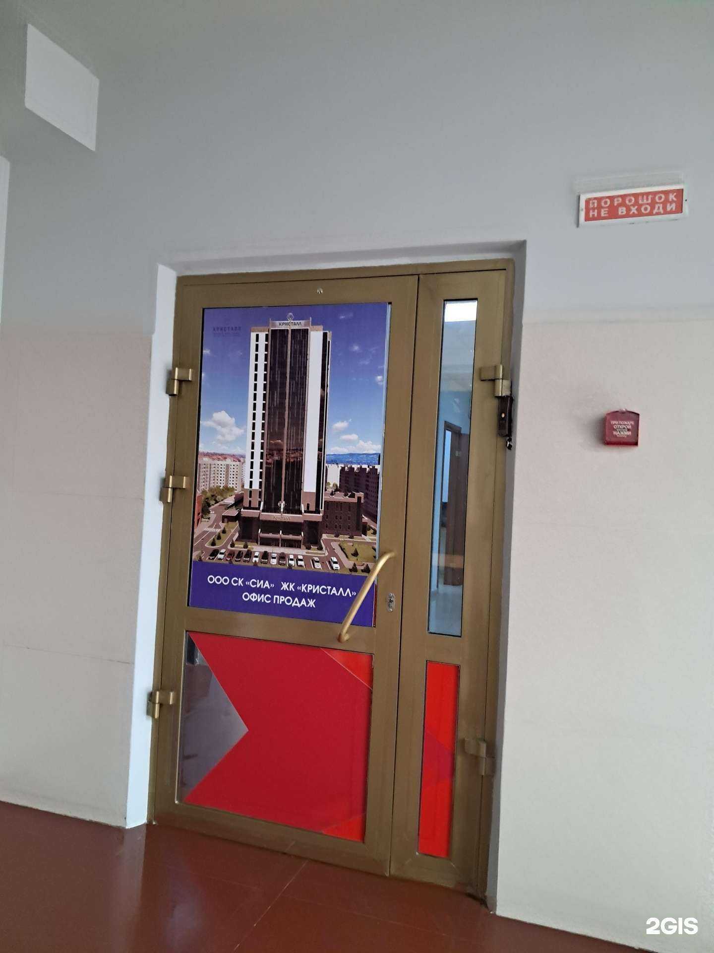 Отзывы на компанию Кристалл в г. Красноярск c фото