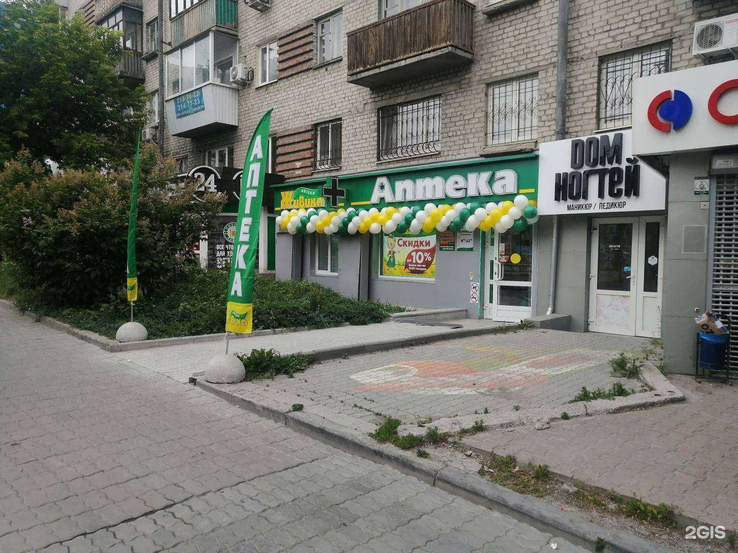 Отзывы на компанию Живика в г. Екатеринбург c фото