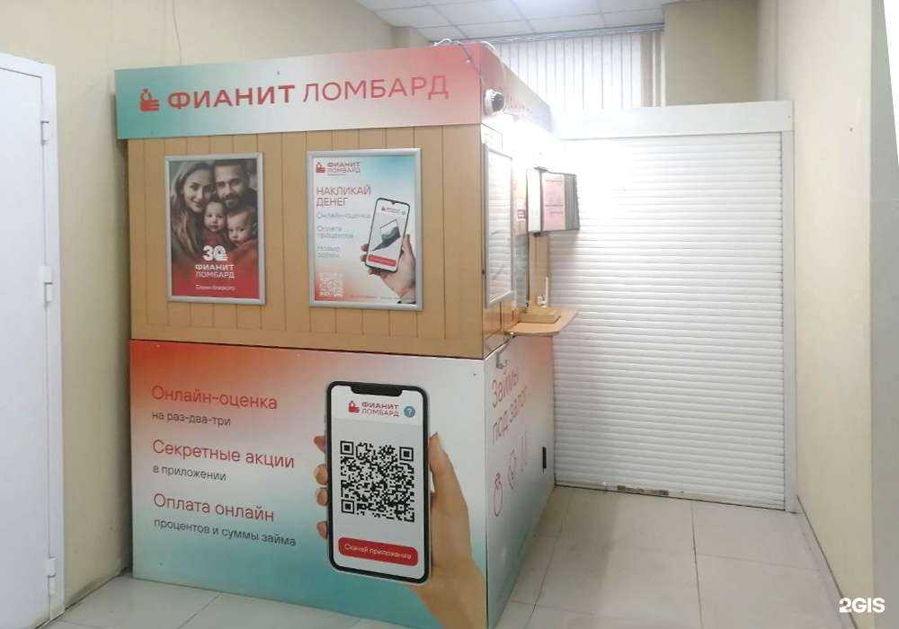 Отзывы на компанию Фианит-Ломбард в Екатеринбурге c фото