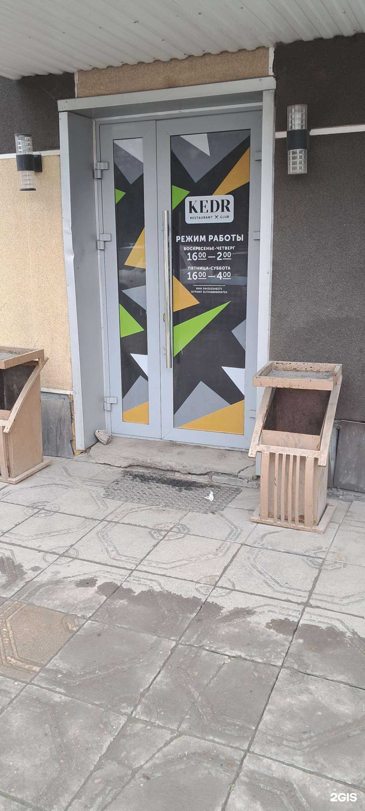 Отзывы на компанию Кедр в Ачинске c фото