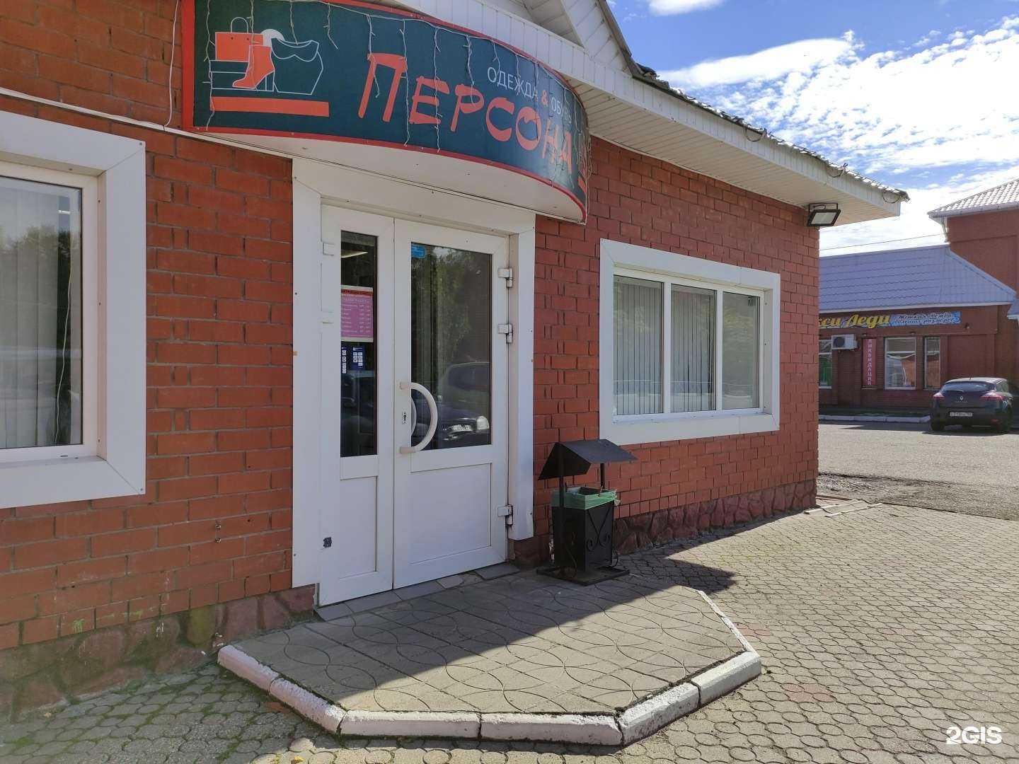 Отзывы на компанию Персона в Волоколамске c фото