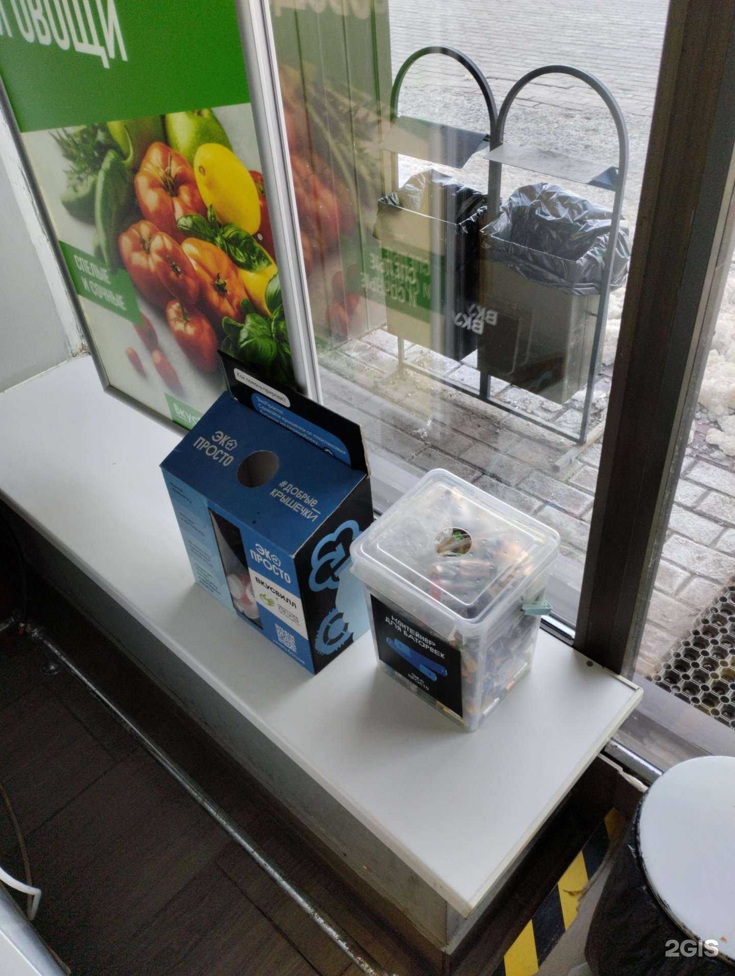 Отзывы на компанию Пункт приема батареек в Тамбове c фото