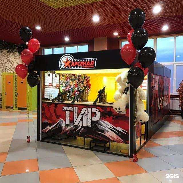 Отзывы на компанию Арсенал в г. Курган c фото