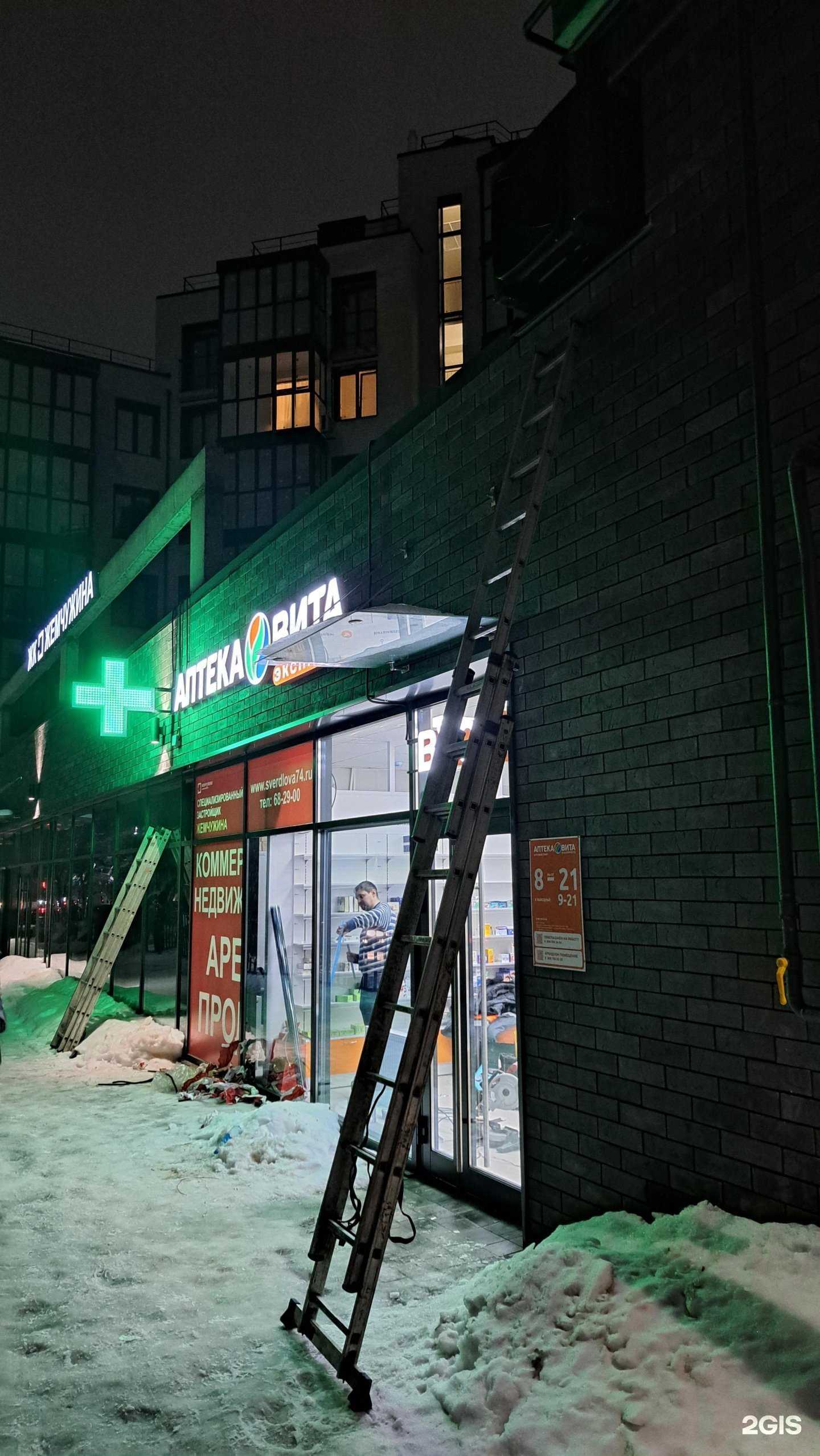 Отзывы на компанию Вита в Ярославле c фото