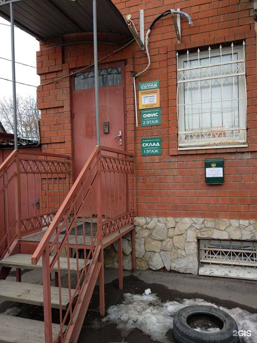 Отзывы на компанию Спутник в Саратове c фото