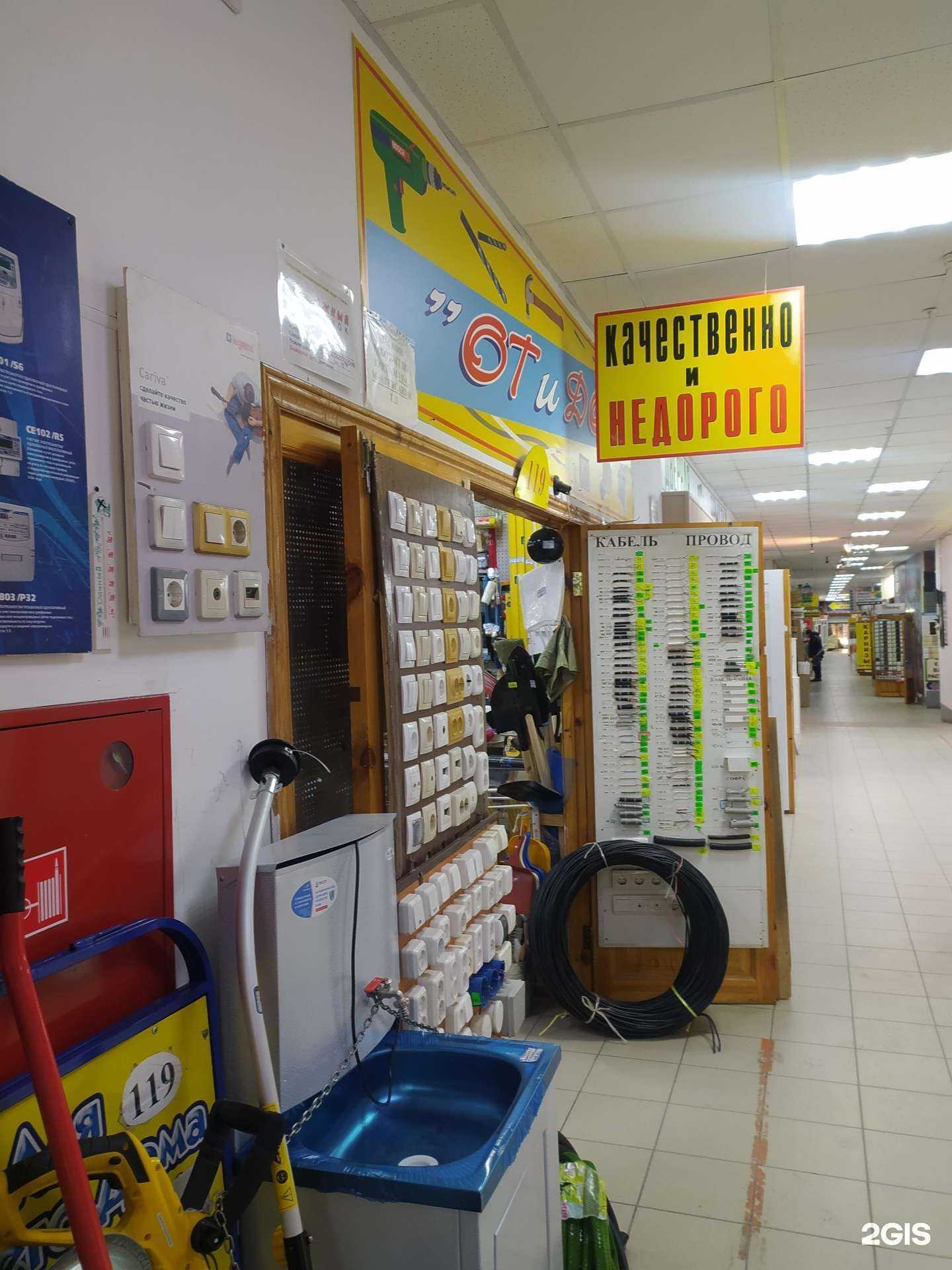 Отзывы на компанию От и До в Омске c фото