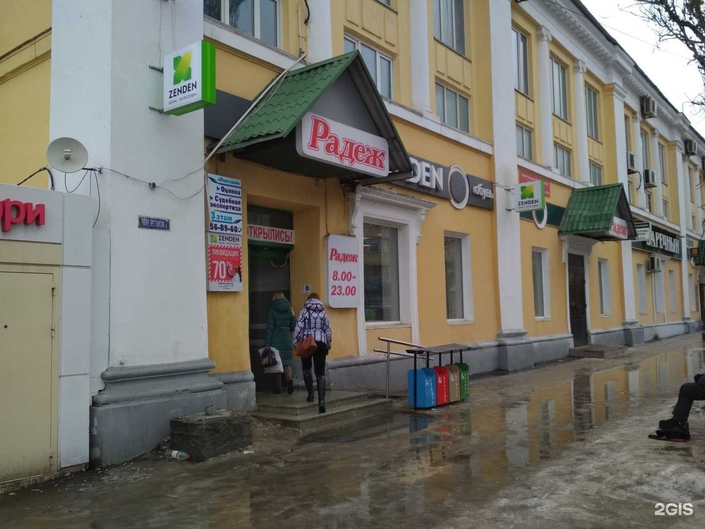 Отзывы на компанию Zenden в Волгограде c фото