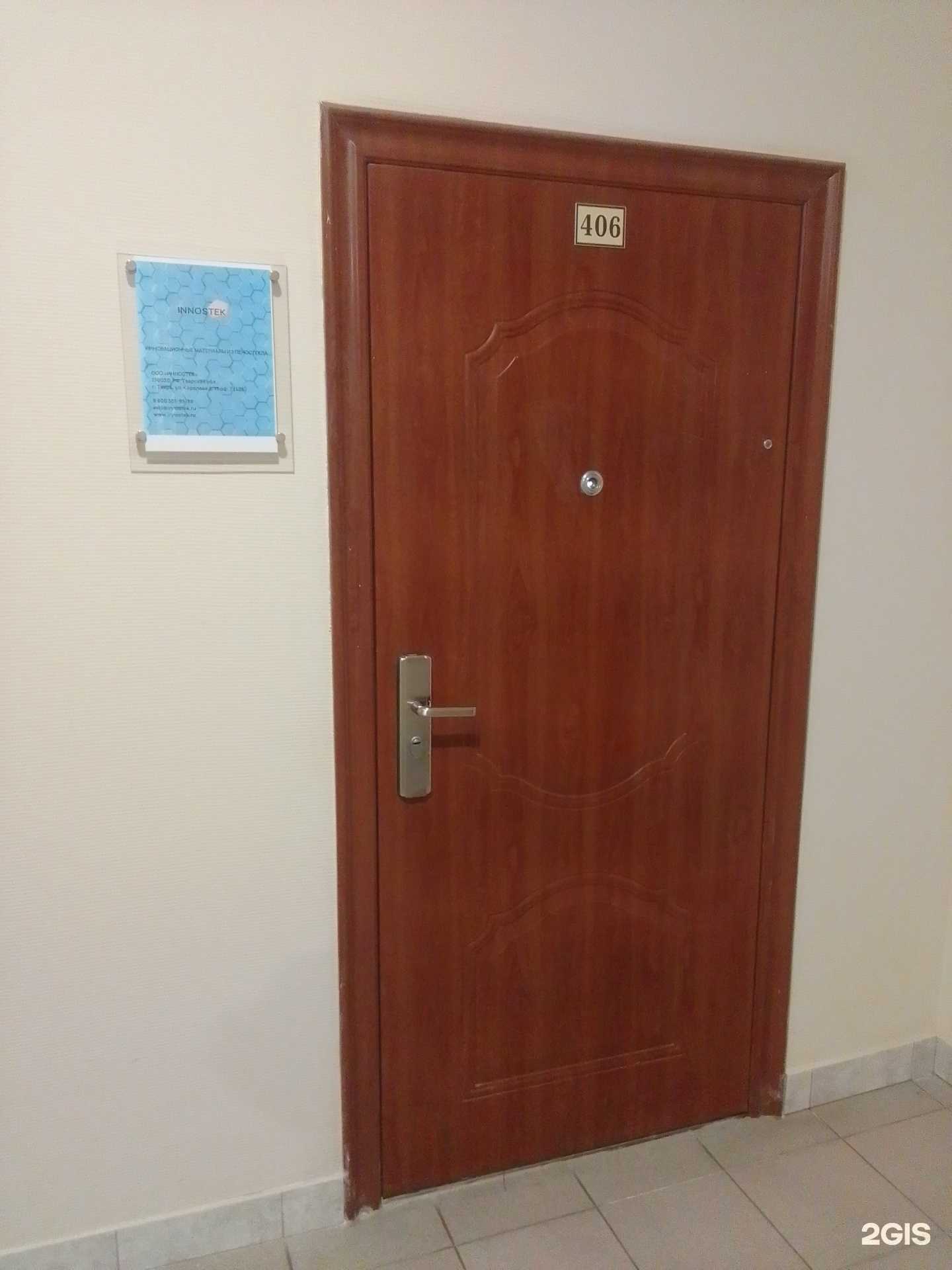 Отзывы на компанию Инностек в г. Тверь c фото