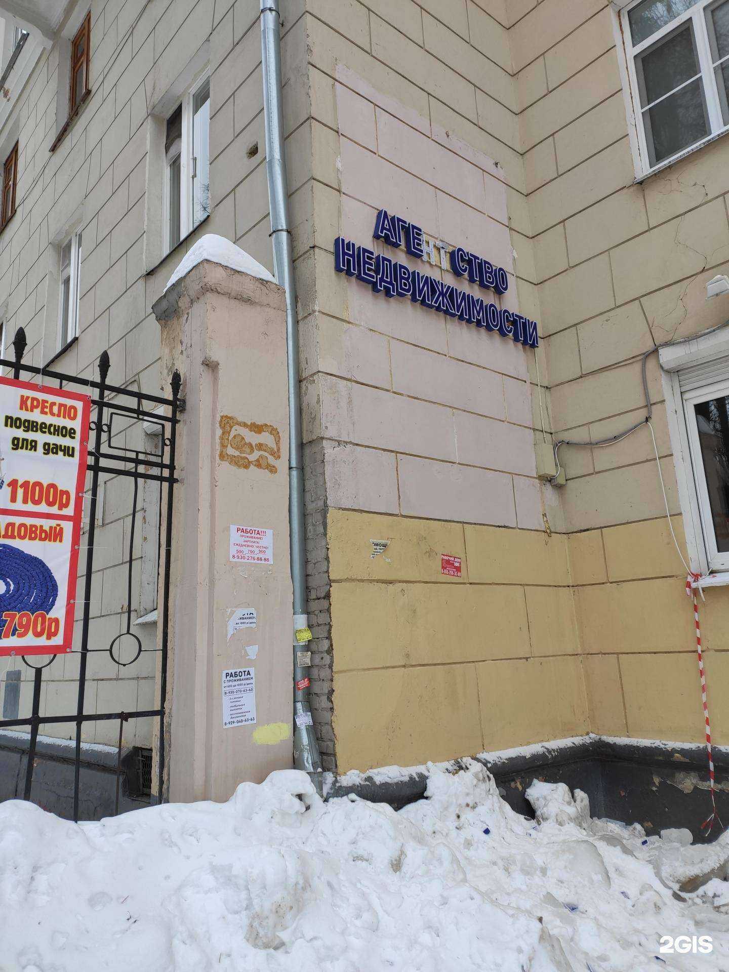 Отзывы на компанию Дельта-недвижимость в г. Нижний Новгород c фото