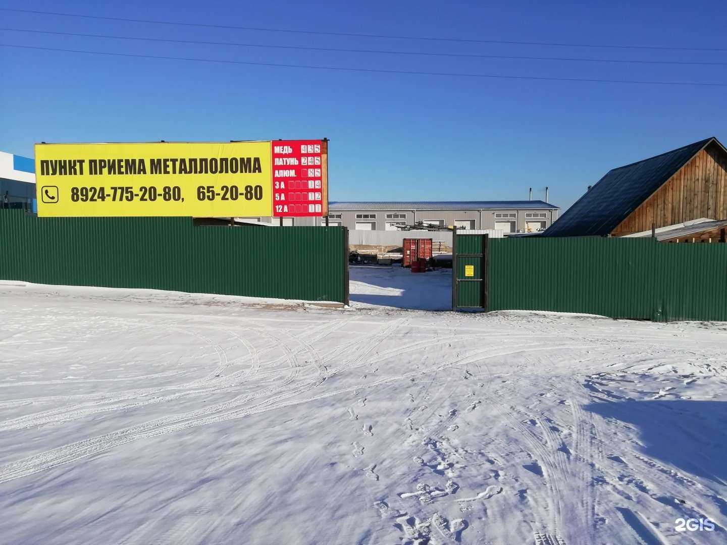 Отзывы на компанию МеталлРесурс в Улан-Удэ c фото - фотография 2 из 2