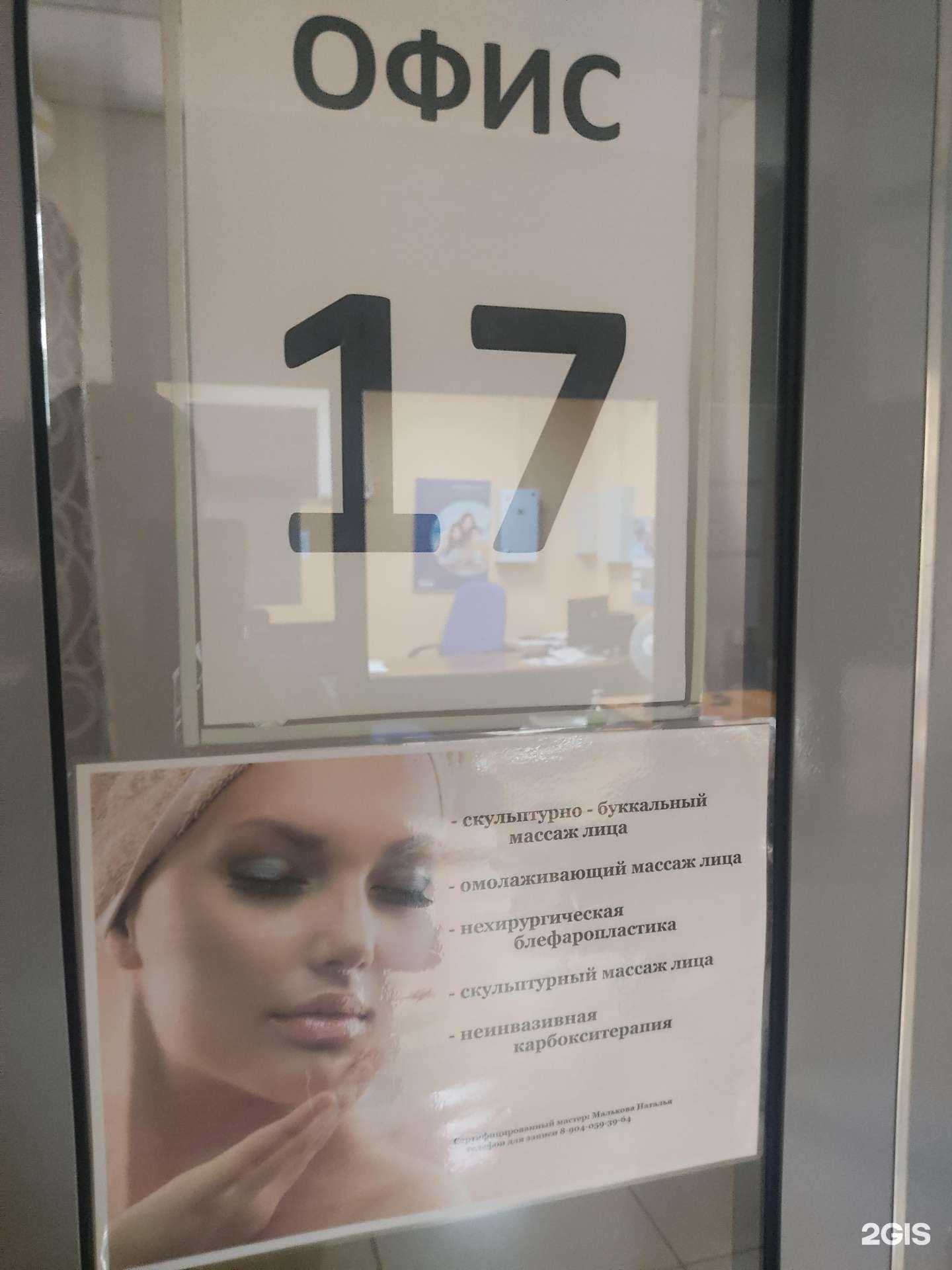 Отзывы на компанию Кабинет массажиста в г. Арзамас c фото