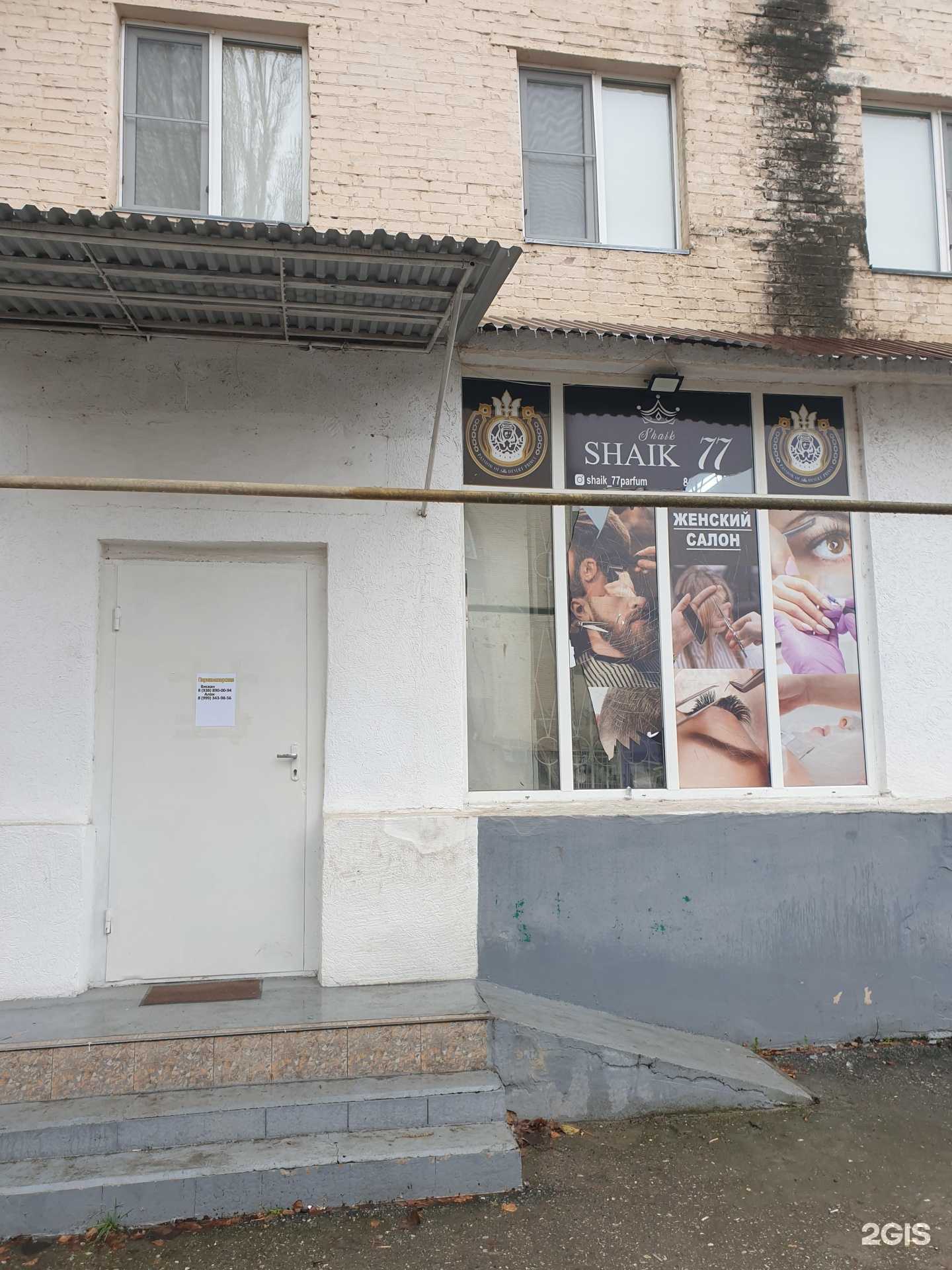 Отзывы на компанию Мужская парикмахерская в Грозном c фото - фотография 2 из 2