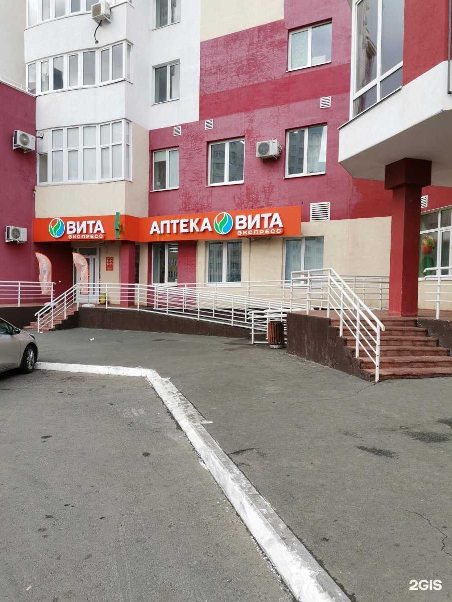 Отзывы на компанию Вита в г. Оренбург c фото