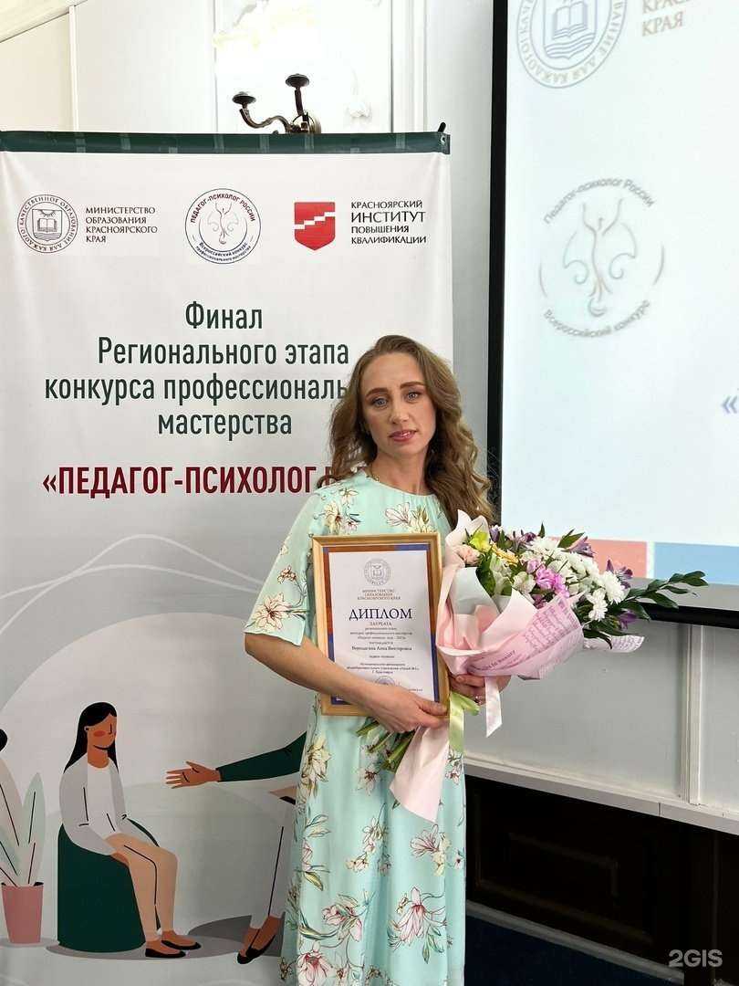 Отзывы на компанию Лицей №1 в Красноярске c фото