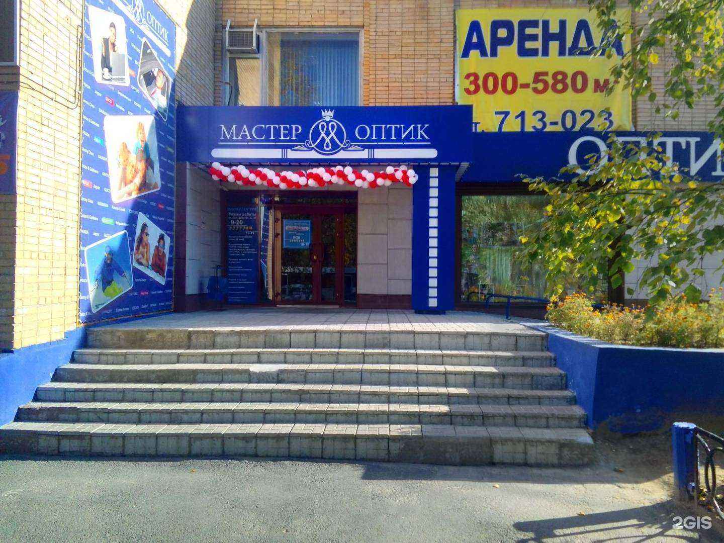 Отзывы на компанию Мастер-Оптик в Сургуте c фото