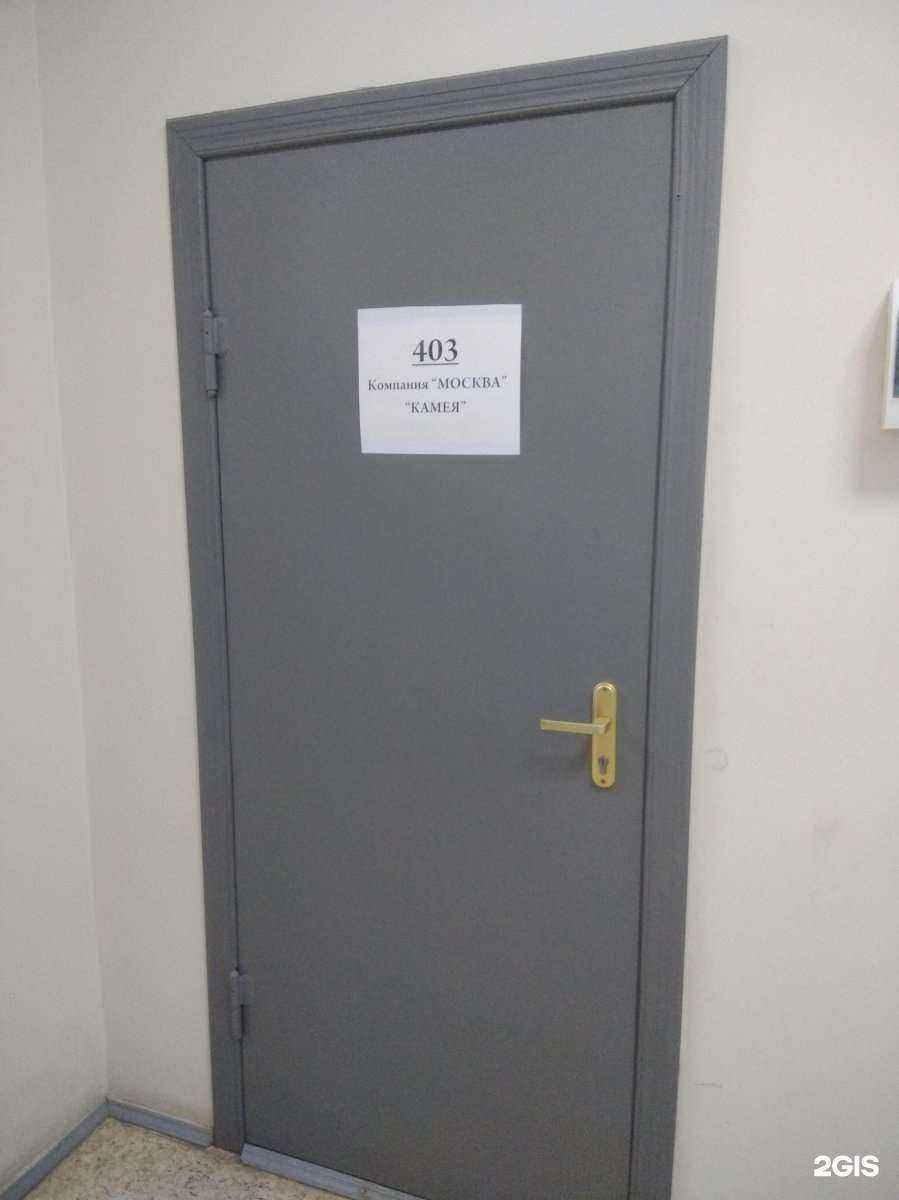 Отзывы на компанию Москва в Саратове c фото