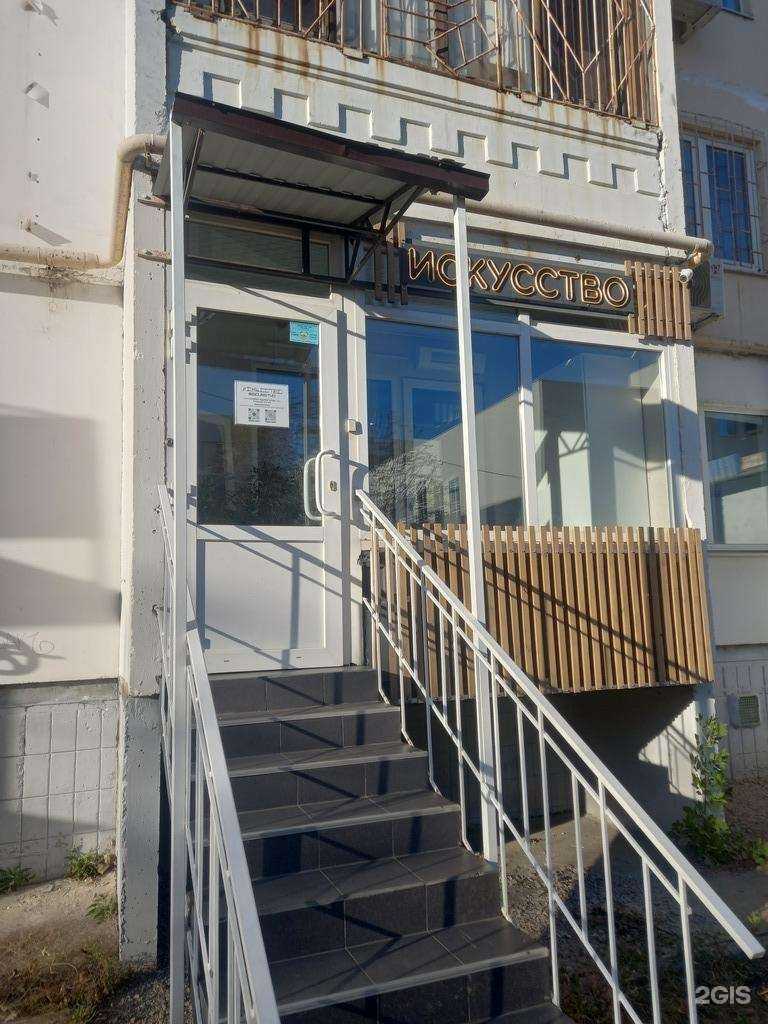 Отзывы на компанию Искусство в Саратове c фото