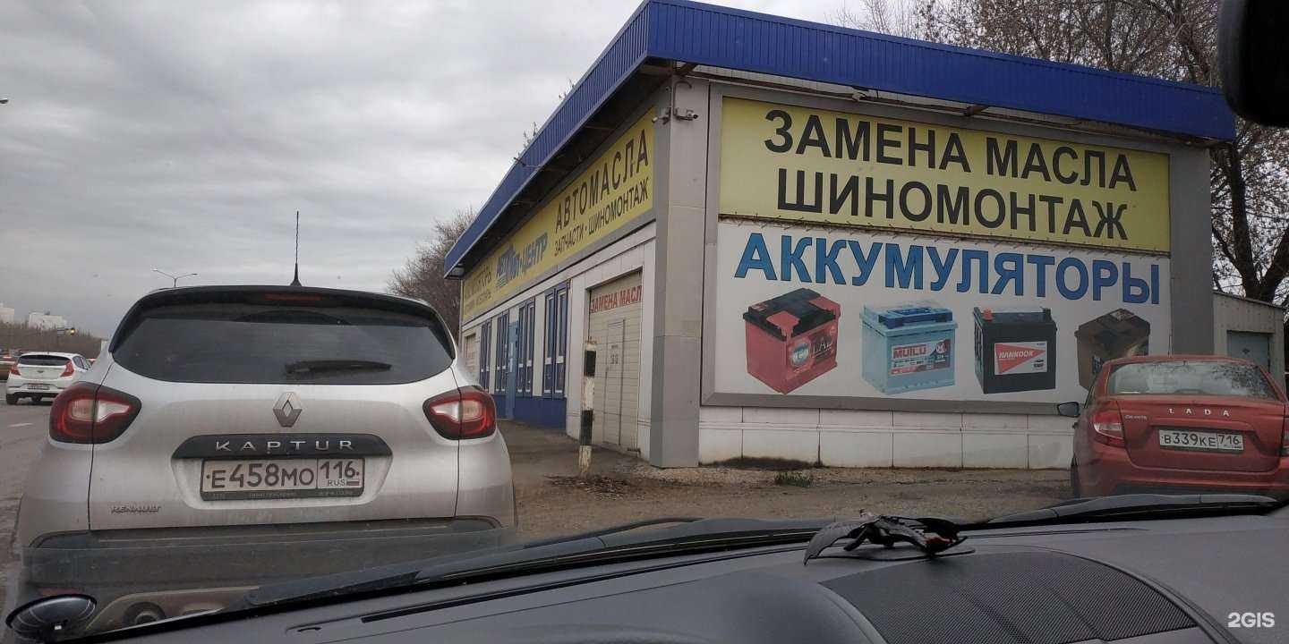 Отзывы на компанию Автойл-Центр в Набережных Челнах c фото - фотография 2 из 2