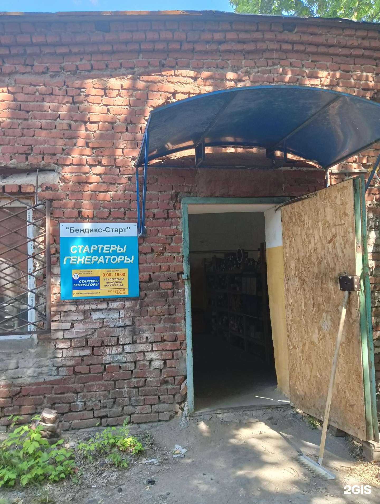 Отзывы на компанию Центр по продаже и ремонту стартеров и генераторов в Омске c фото - фотография 2 из 2