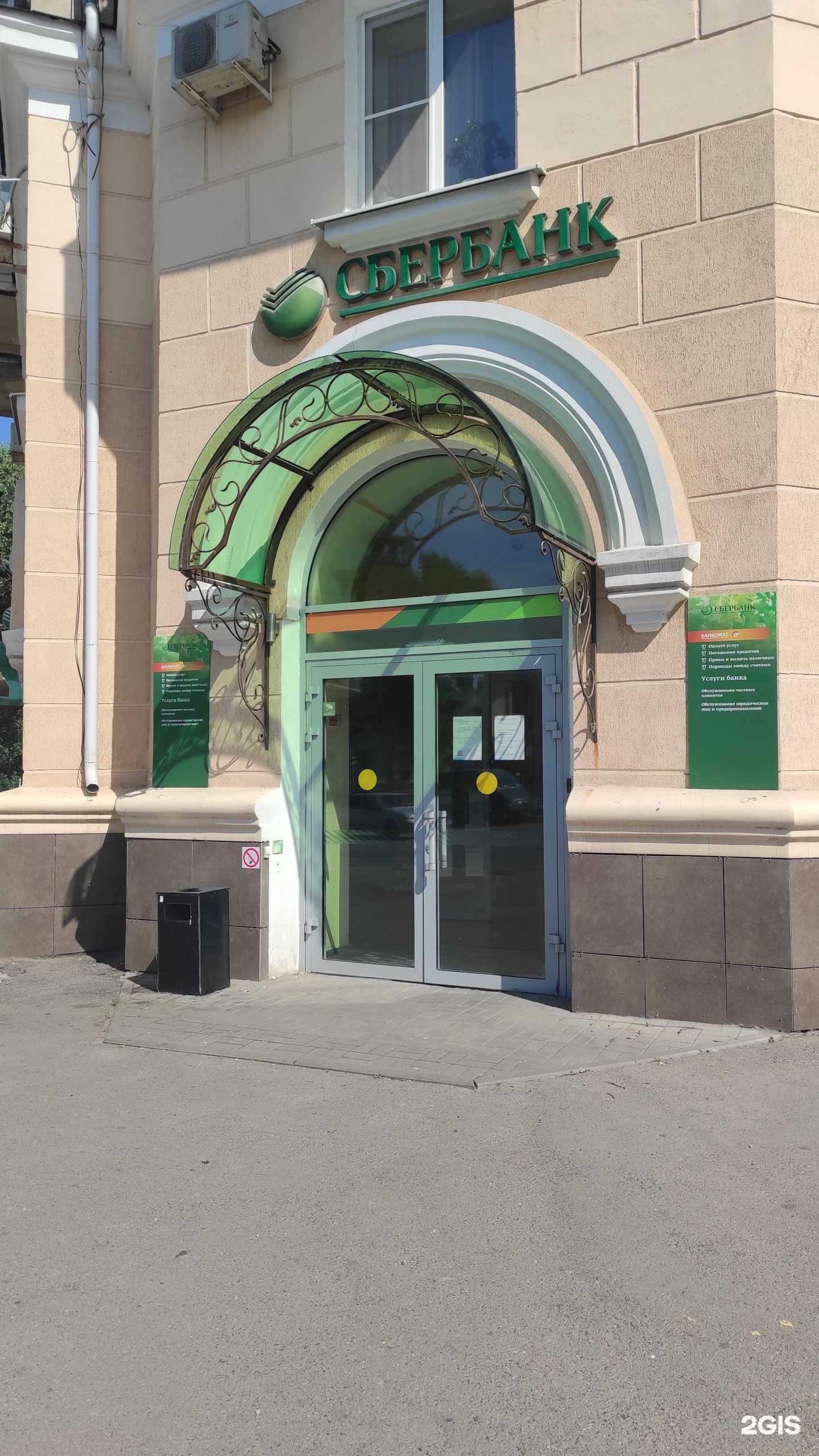 Отзывы на компанию СберСтрахование в г. Новочеркасск c фото