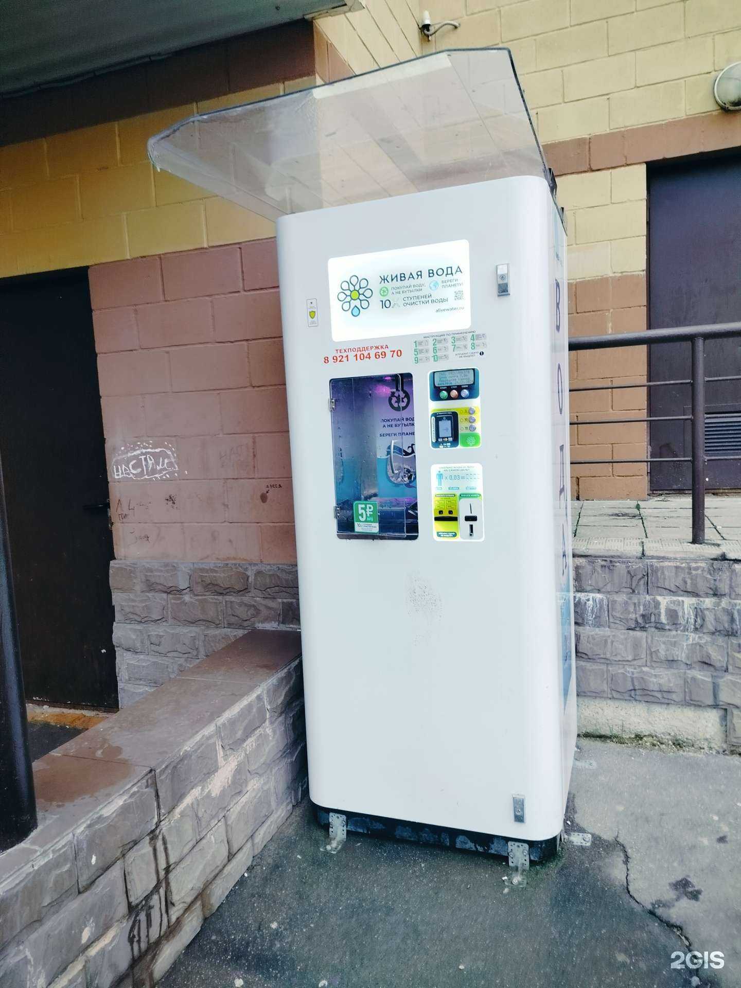 Отзывы на компанию Живая вода в Подольске c фото