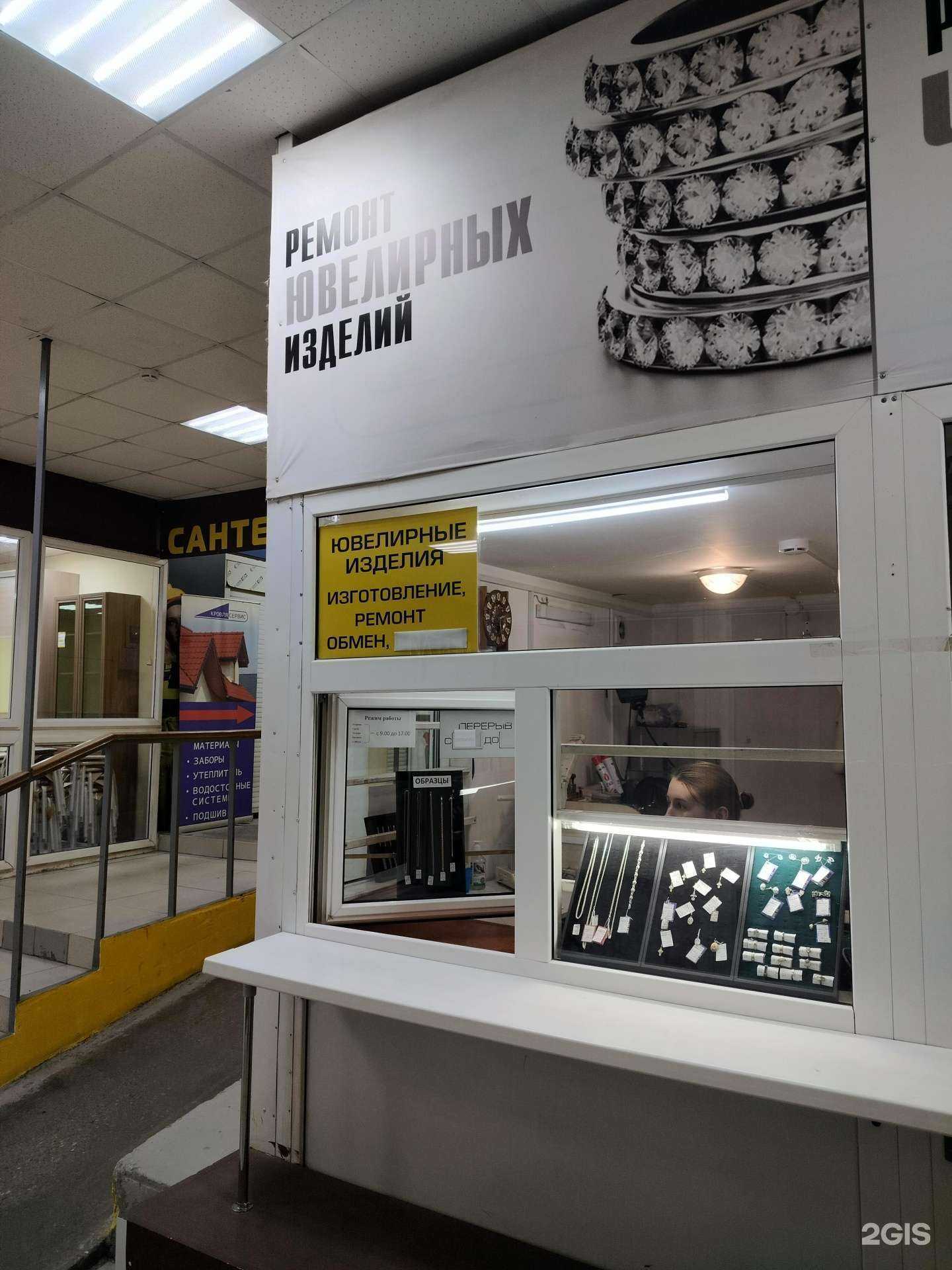 Отзывы на компанию Мастерская по ремонту и изготовлению ювелирных изделий в г. Кострома c фото