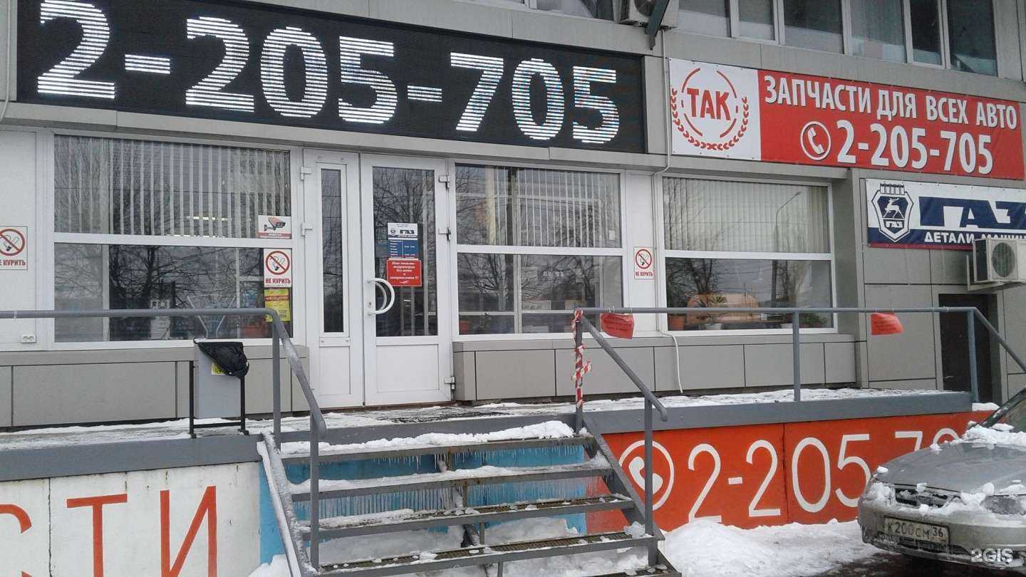 Отзывы на компанию ТАК в Воронеже c фото