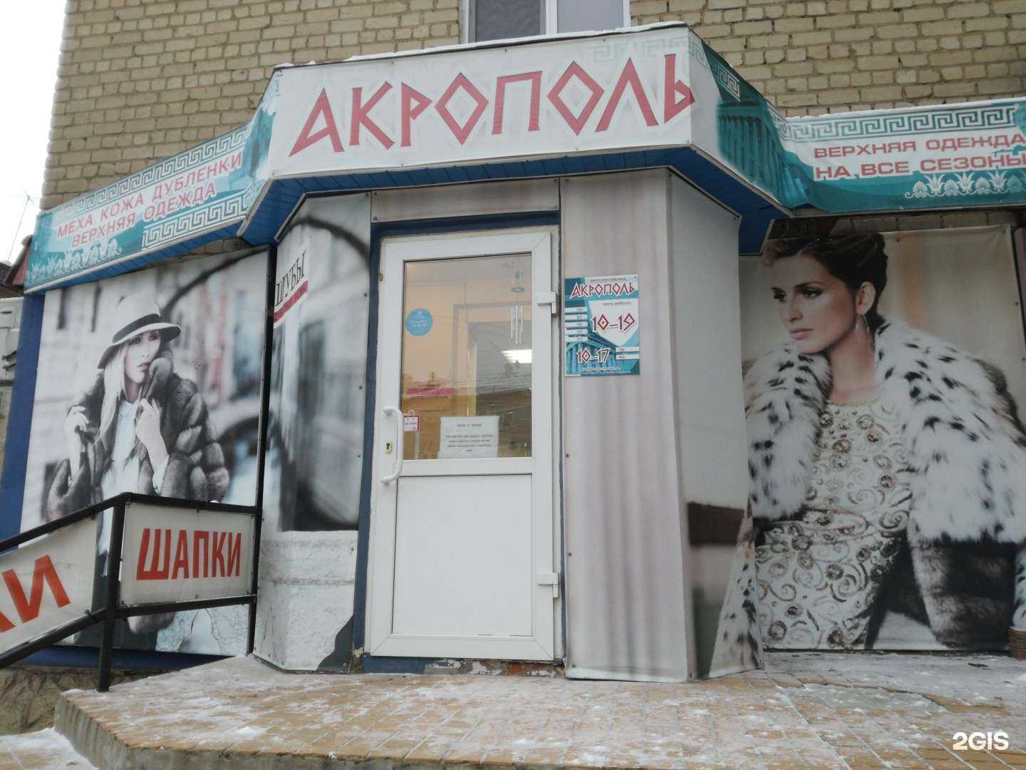 Отзывы на компанию Акрополь в Каменске-Уральском c фото