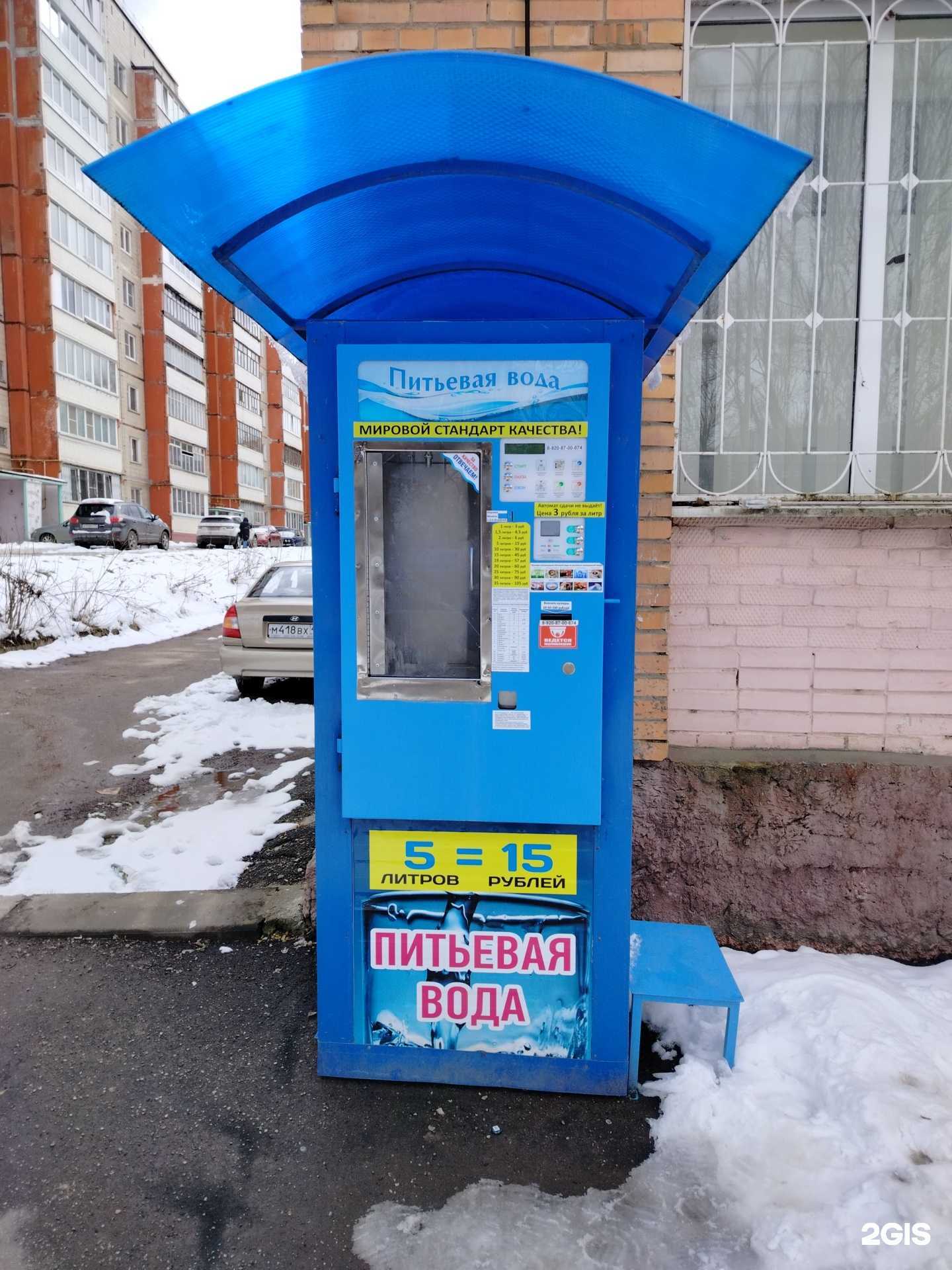 Отзывы на компанию Автомат по продаже питьевой воды в г. Калуга c фото