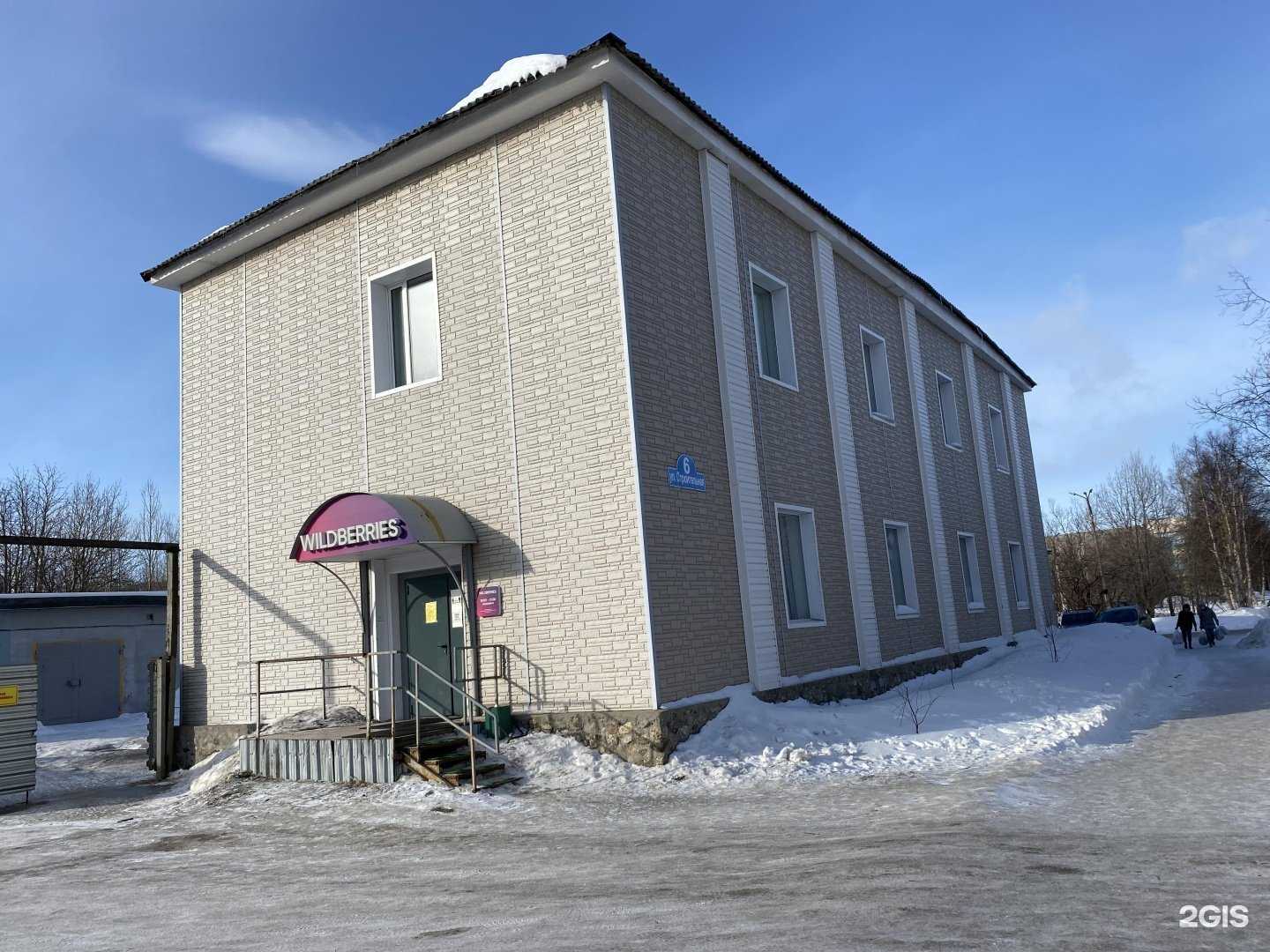 Отзывы на компанию Багира в Мончегорске c фото - фотография 2 из 2