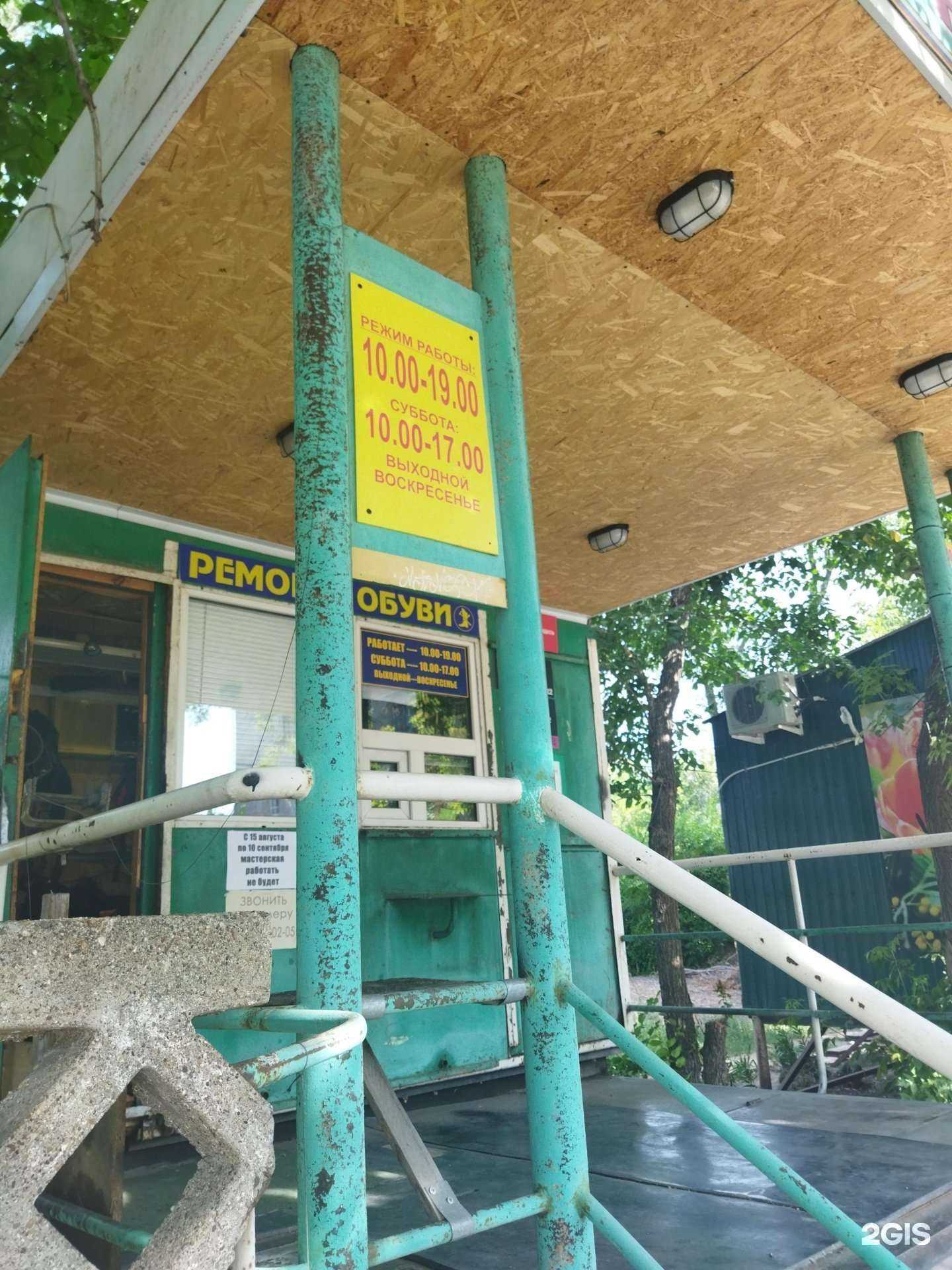 Отзывы на компанию Мастерская по ремонту обуви в г. Орск c фото