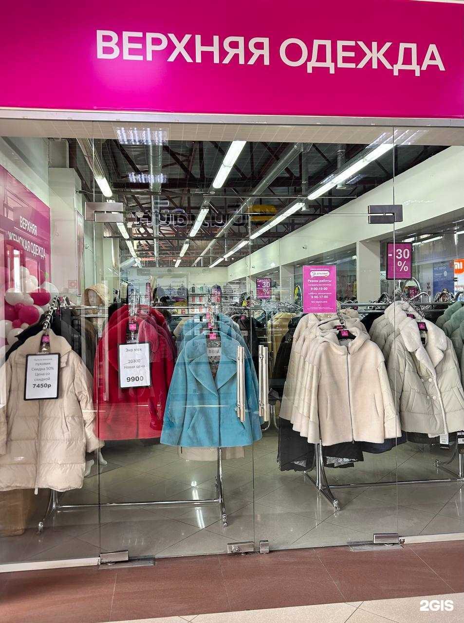 Отзывы на компанию За стилем! в г. Шарья c фото