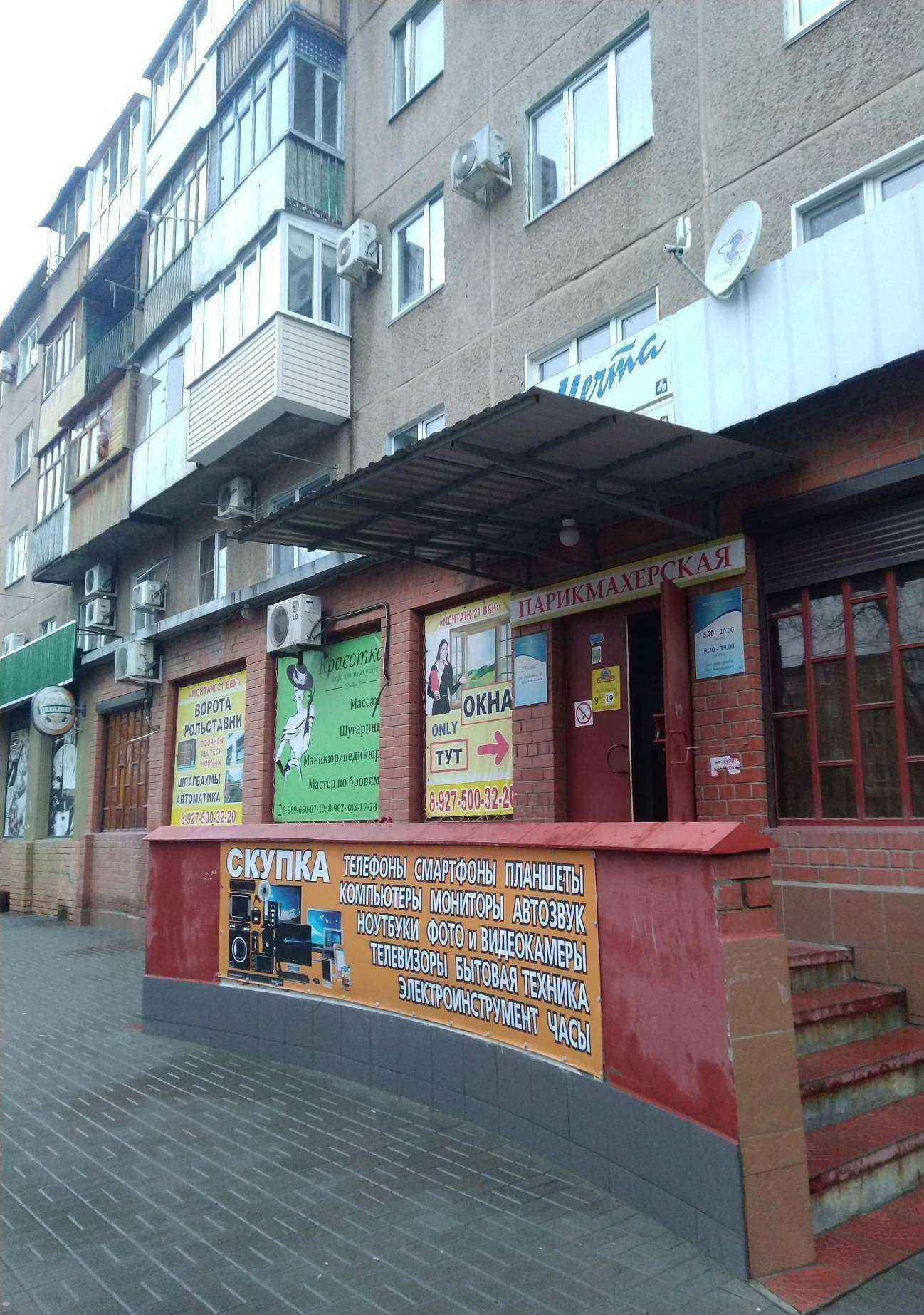 Отзывы на компанию Аладдин в Волжском c фото