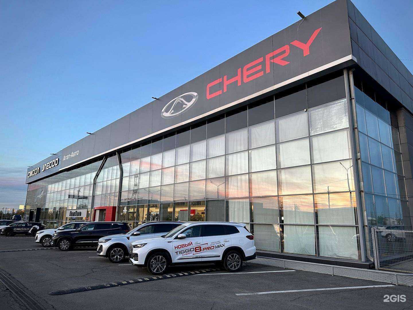 Отзывы на компанию Chery Агат-Авто в г. Иркутск c фото