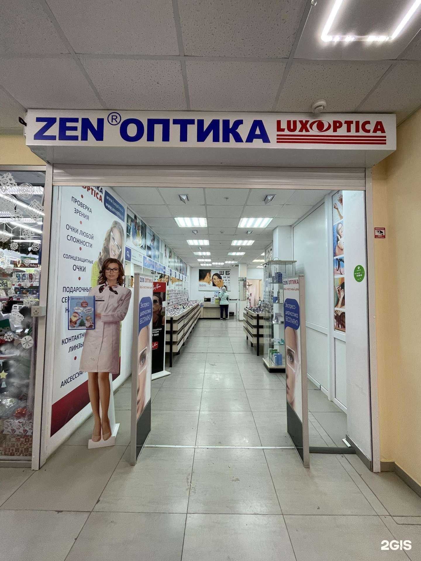 Отзывы на компанию Zenоптика в Перми c фото