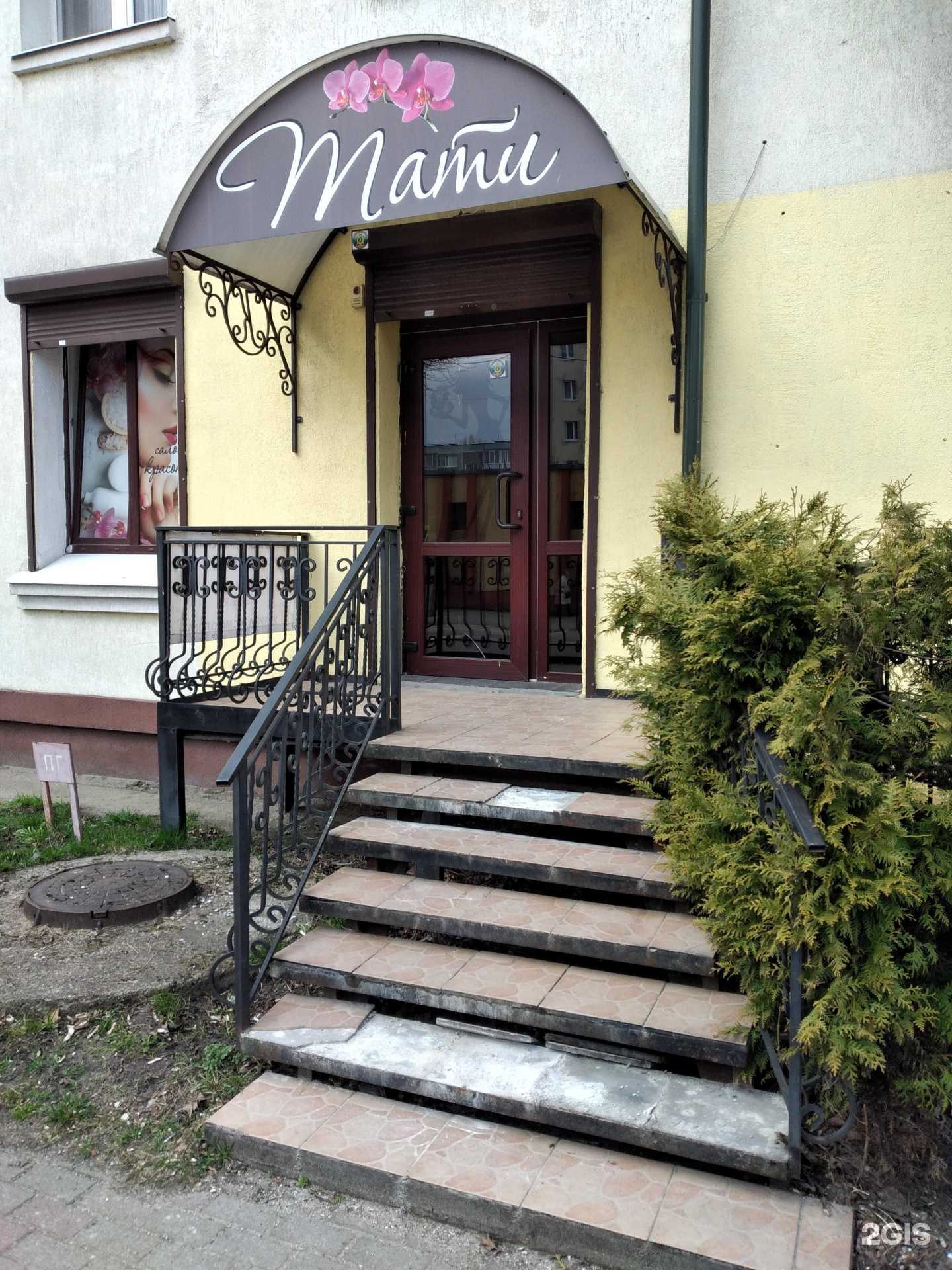 Отзывы на компанию Тати в г. Светлый c фото