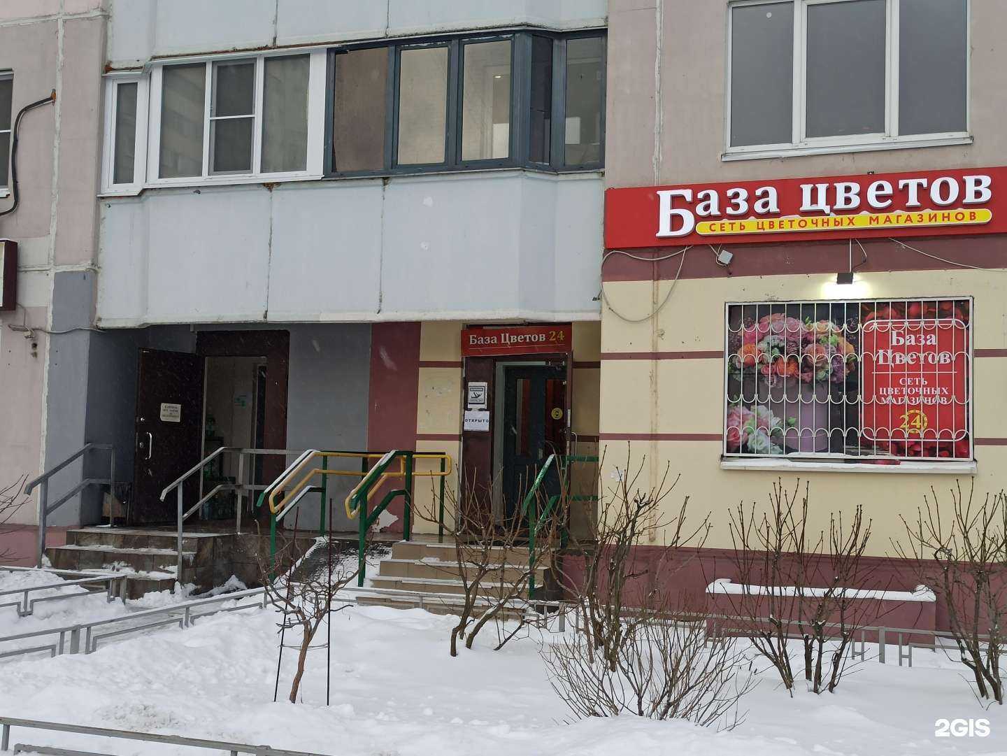 Отзывы на компанию База цветов в г. Одинцово c фото