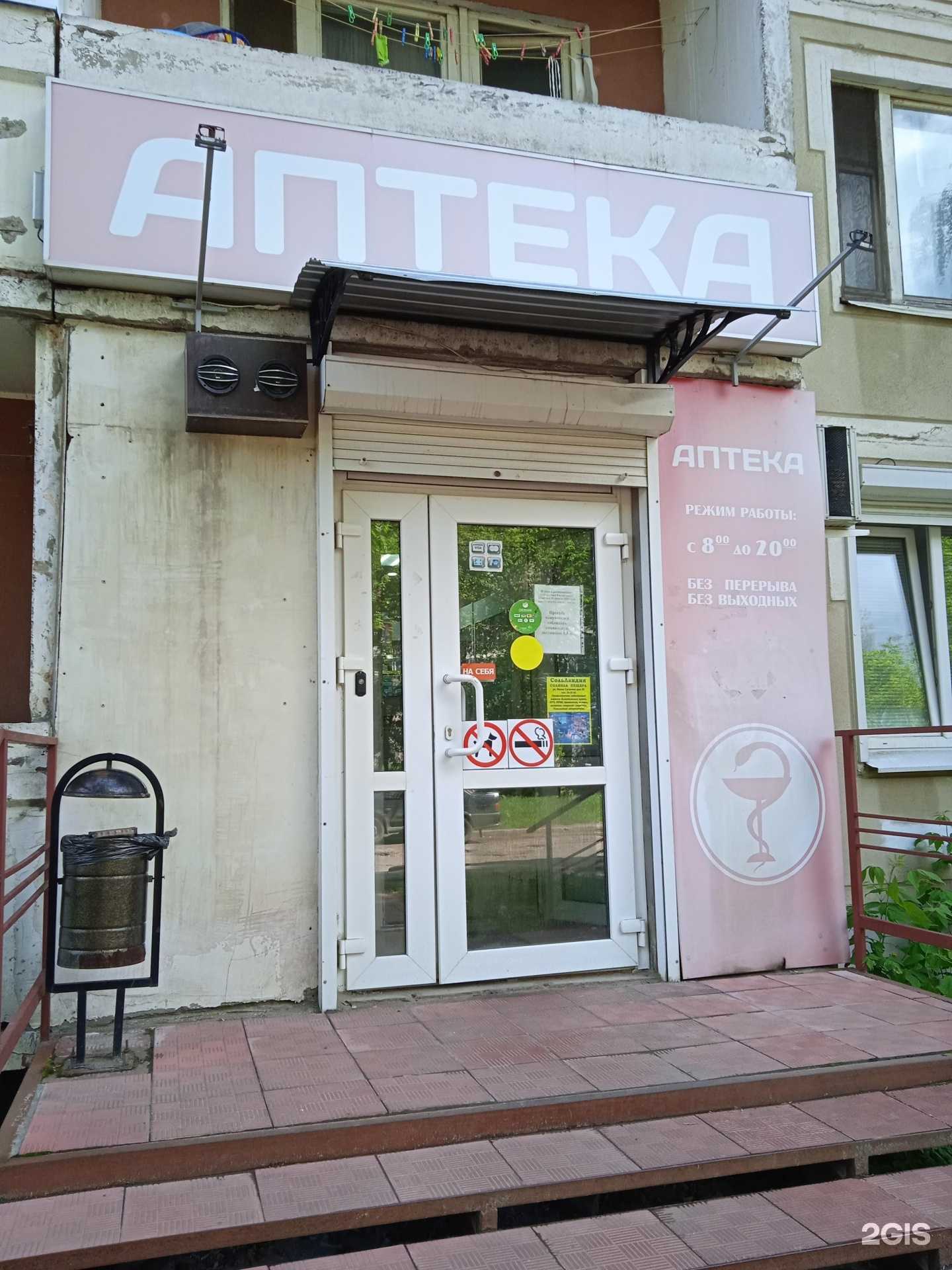 Отзывы на компанию Регион фарма в Костроме c фото