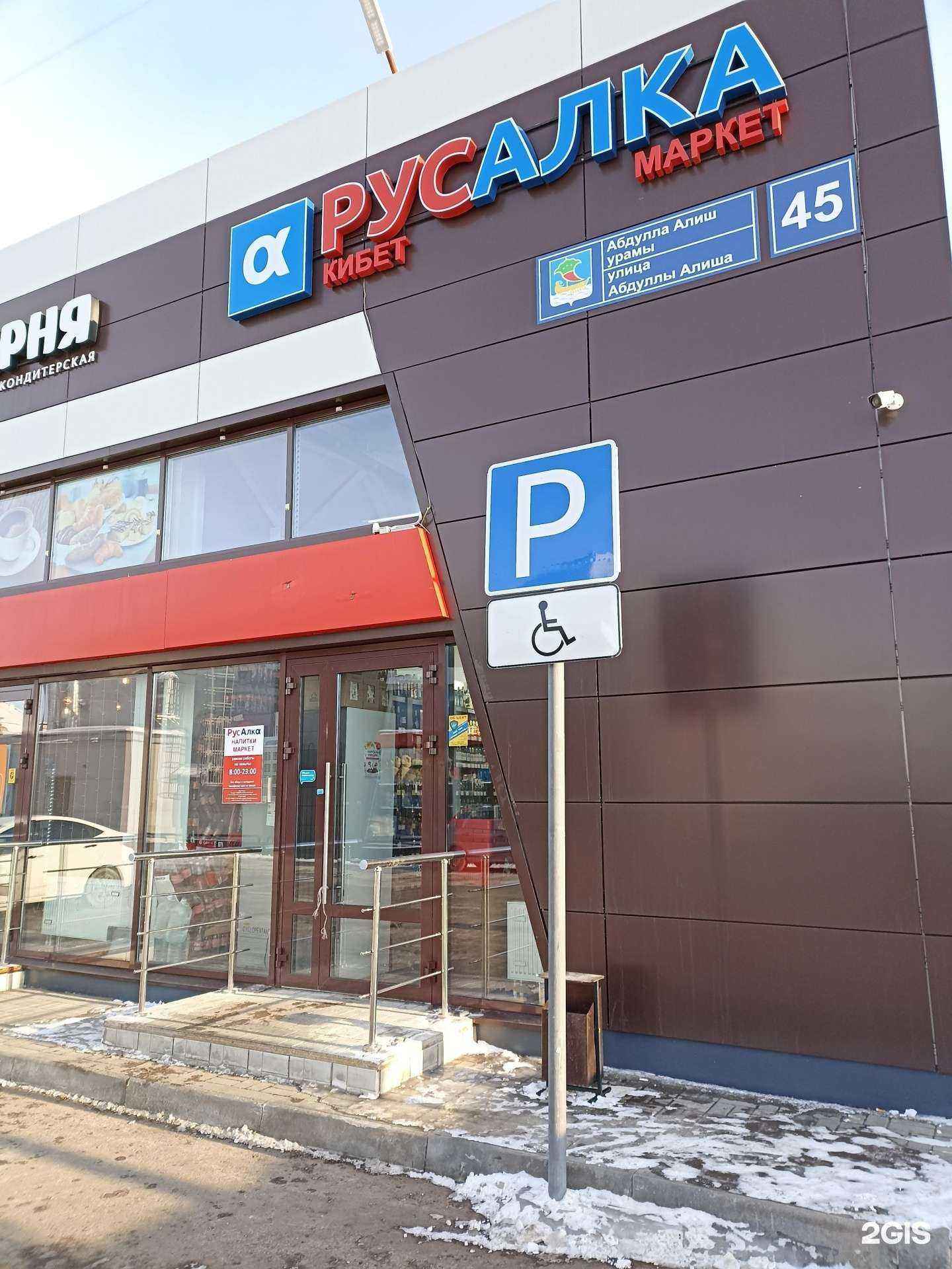 Отзывы на компанию Русалка  в Набережных Челнах c фото