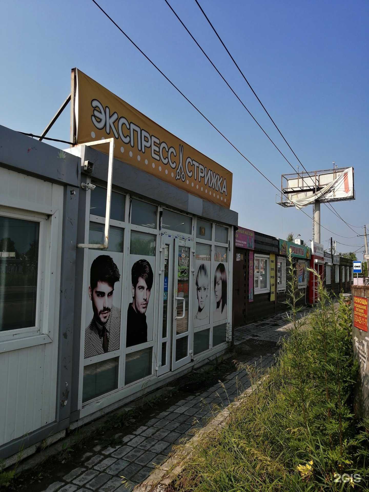 Отзывы на компанию Парикмахерская экспресс стрижки в Хабаровске c фото