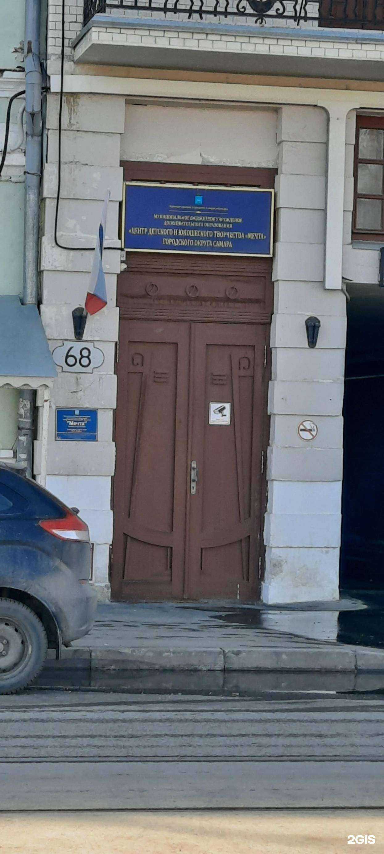 Отзывы на компанию Мечта в Самаре c фото