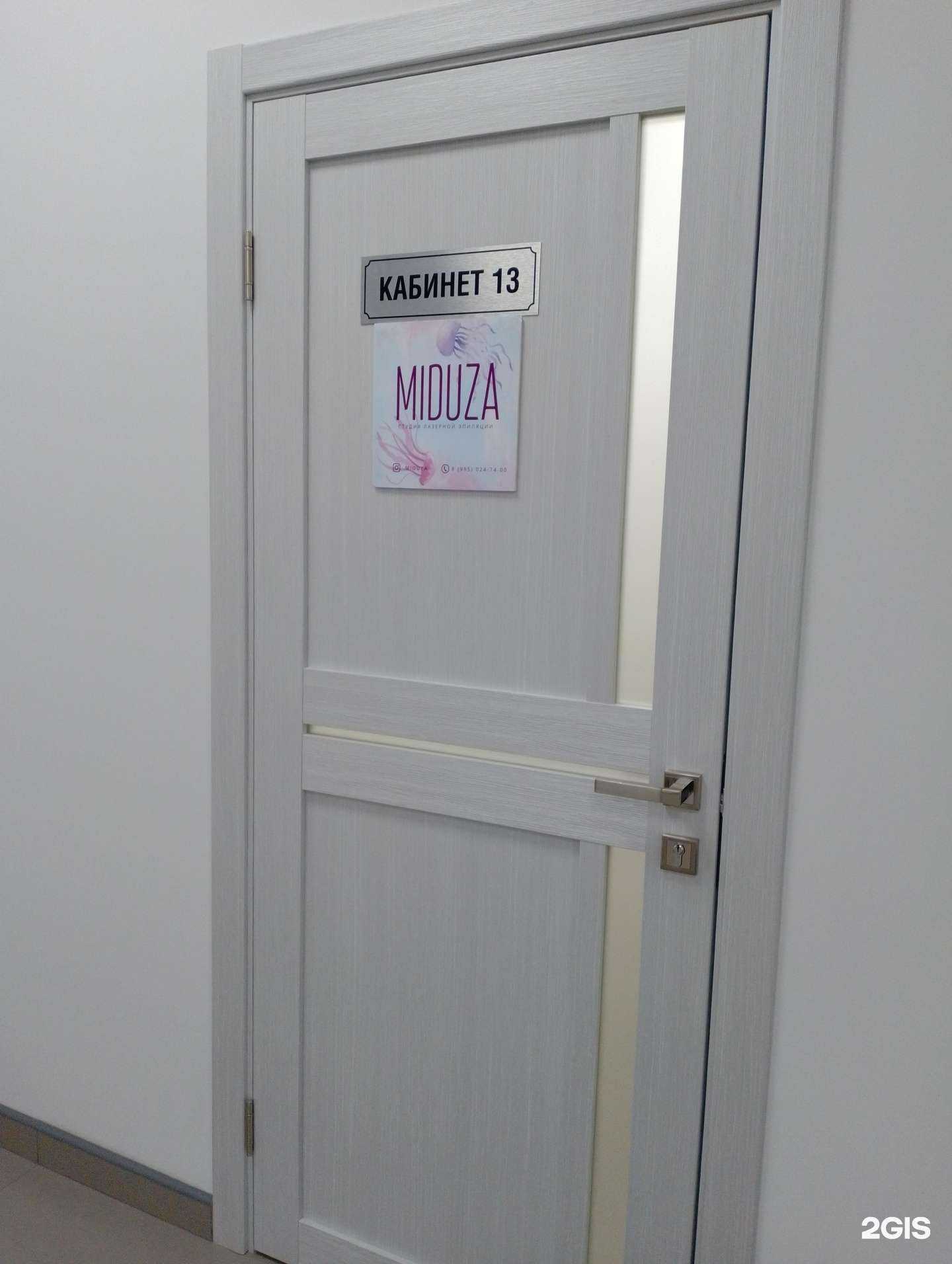 Отзывы на компанию Miduza в Волжском c фото