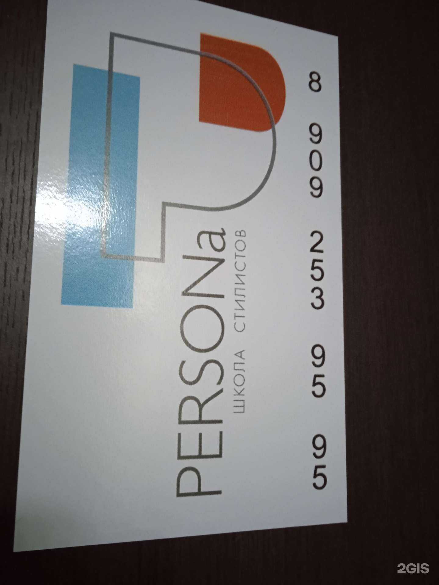 Отзывы на компанию Persona в Костроме c фото