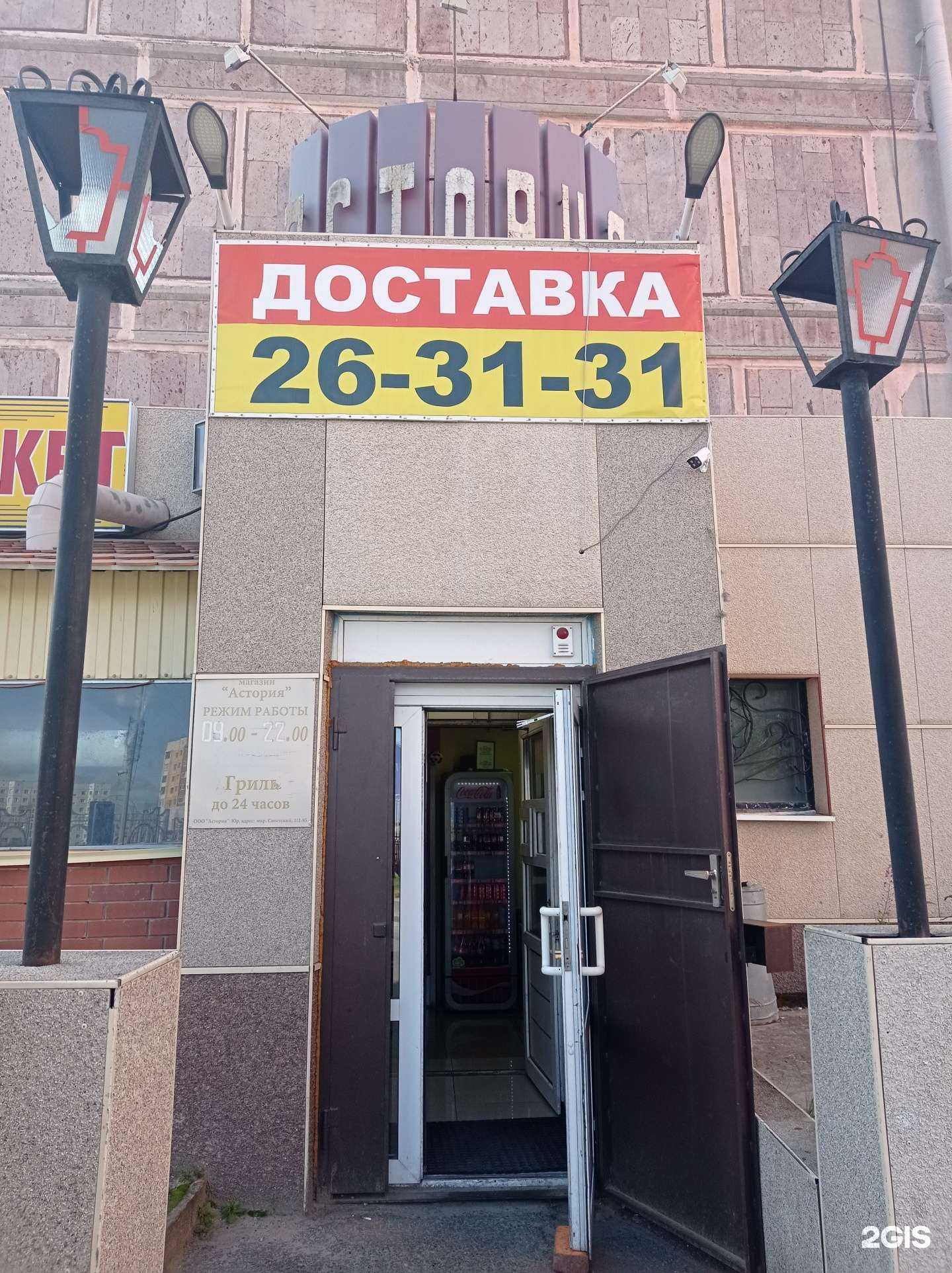 Отзывы на компанию Астория в Новом Уренгое c фото