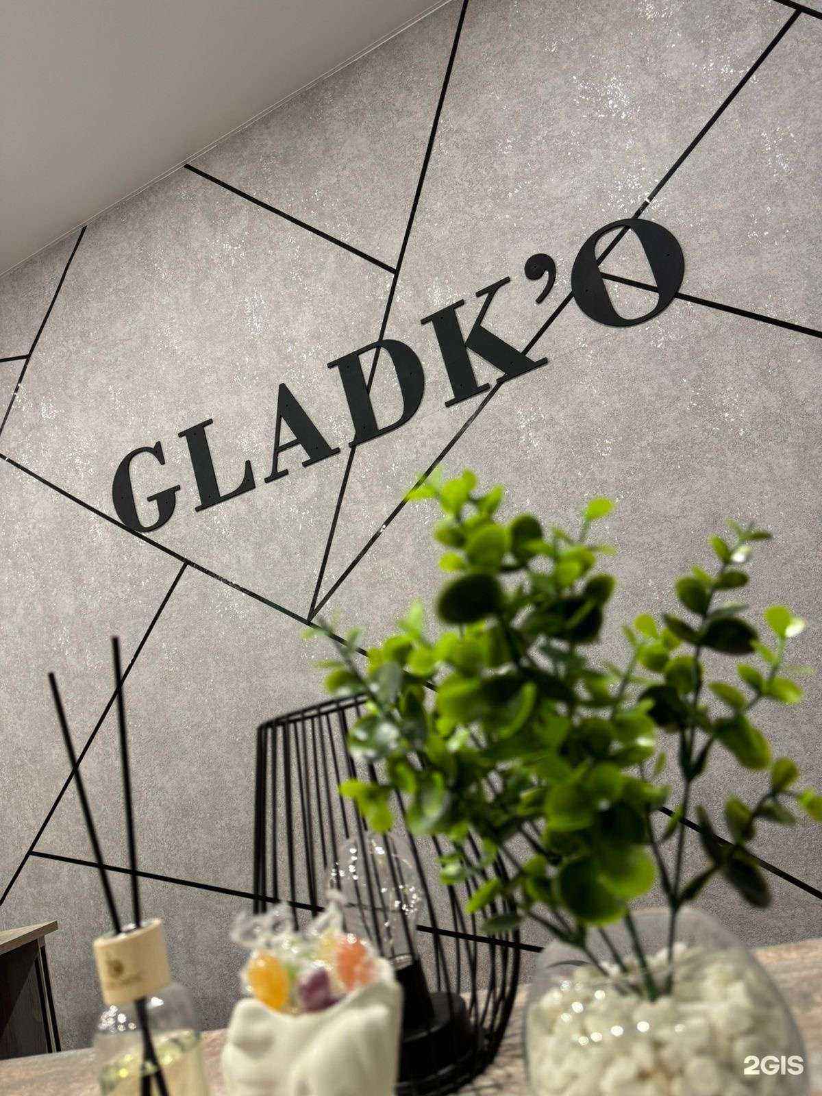 Отзывы на компанию Gladk`o в Бердске c фото